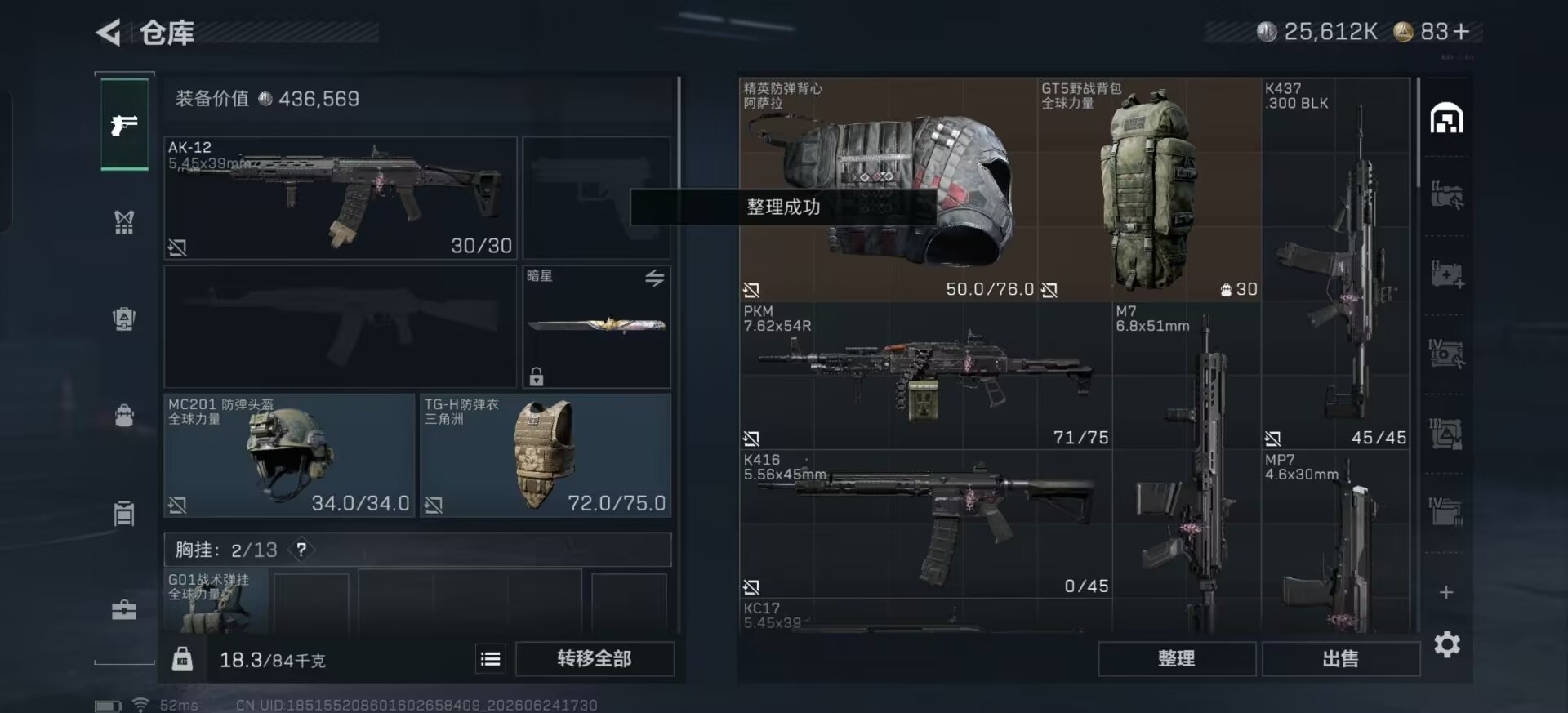 SJZQM4194792三角洲行动账号详情图28 SJZQM4194792三角洲行动账号详情图28