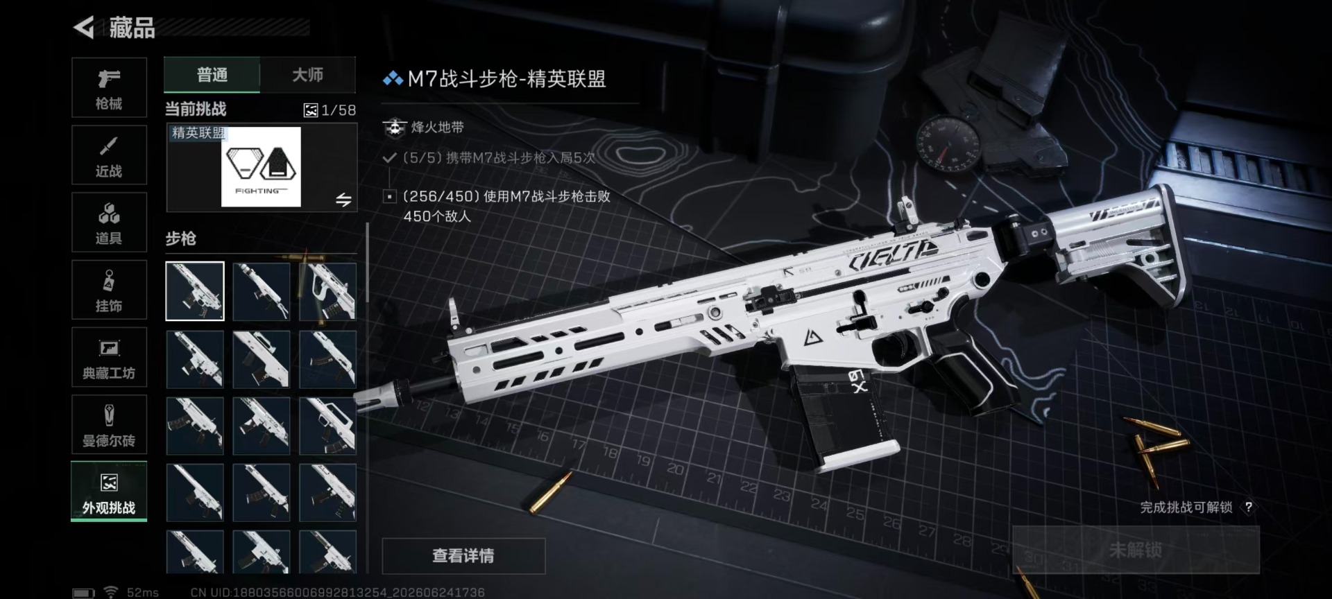 SJZQM4186443三角洲行动账号详情图4 SJZQM4186443三角洲行动账号详情图4