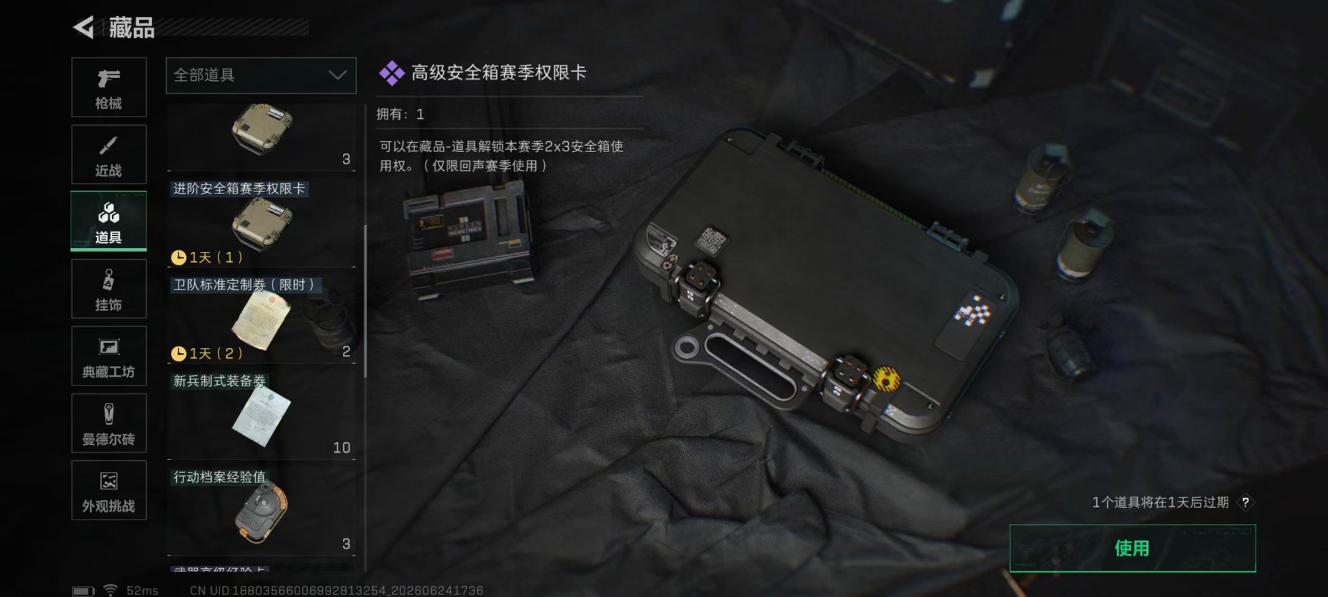 SJZQM4186443三角洲行动账号详情图9 SJZQM4186443三角洲行动账号详情图9