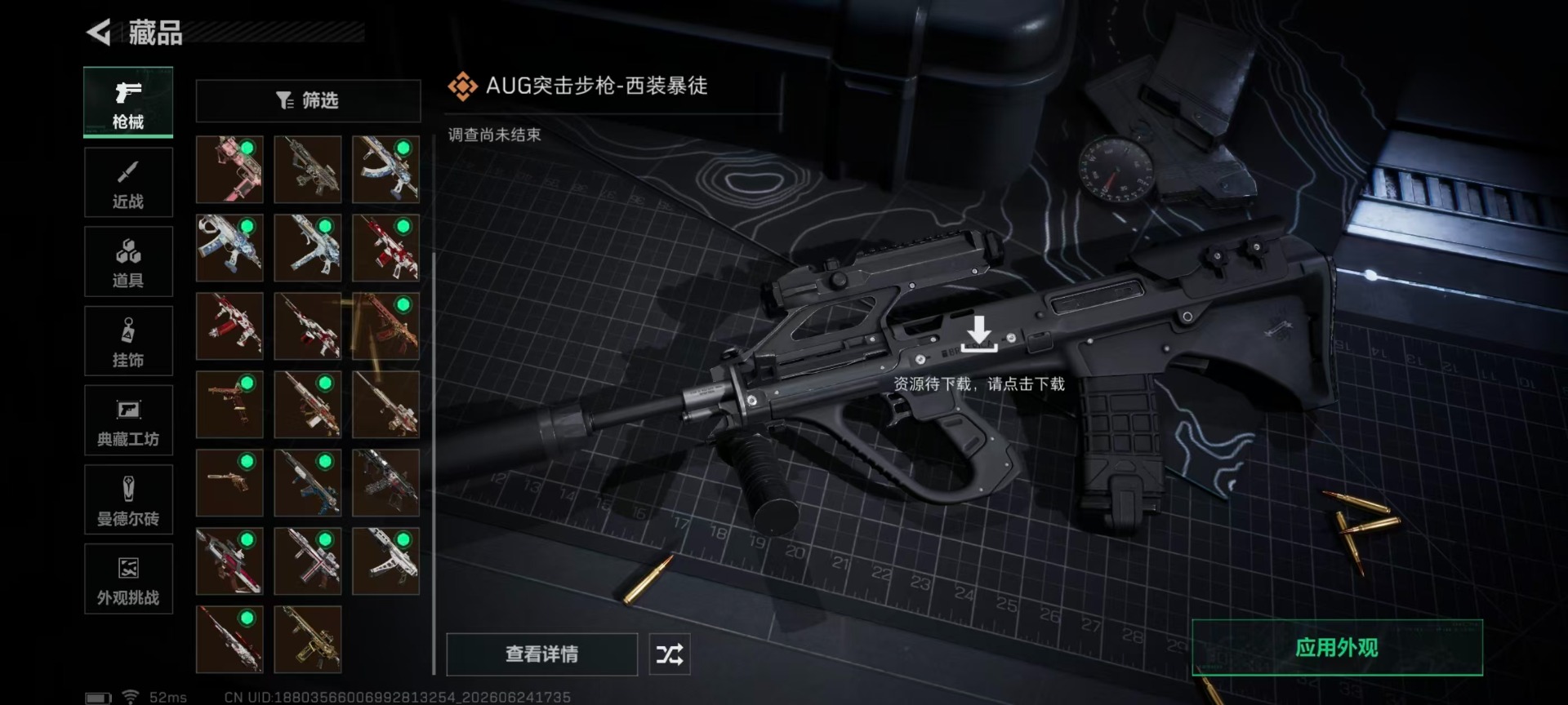 SJZQM4186443三角洲行动账号详情图12 SJZQM4186443三角洲行动账号详情图12