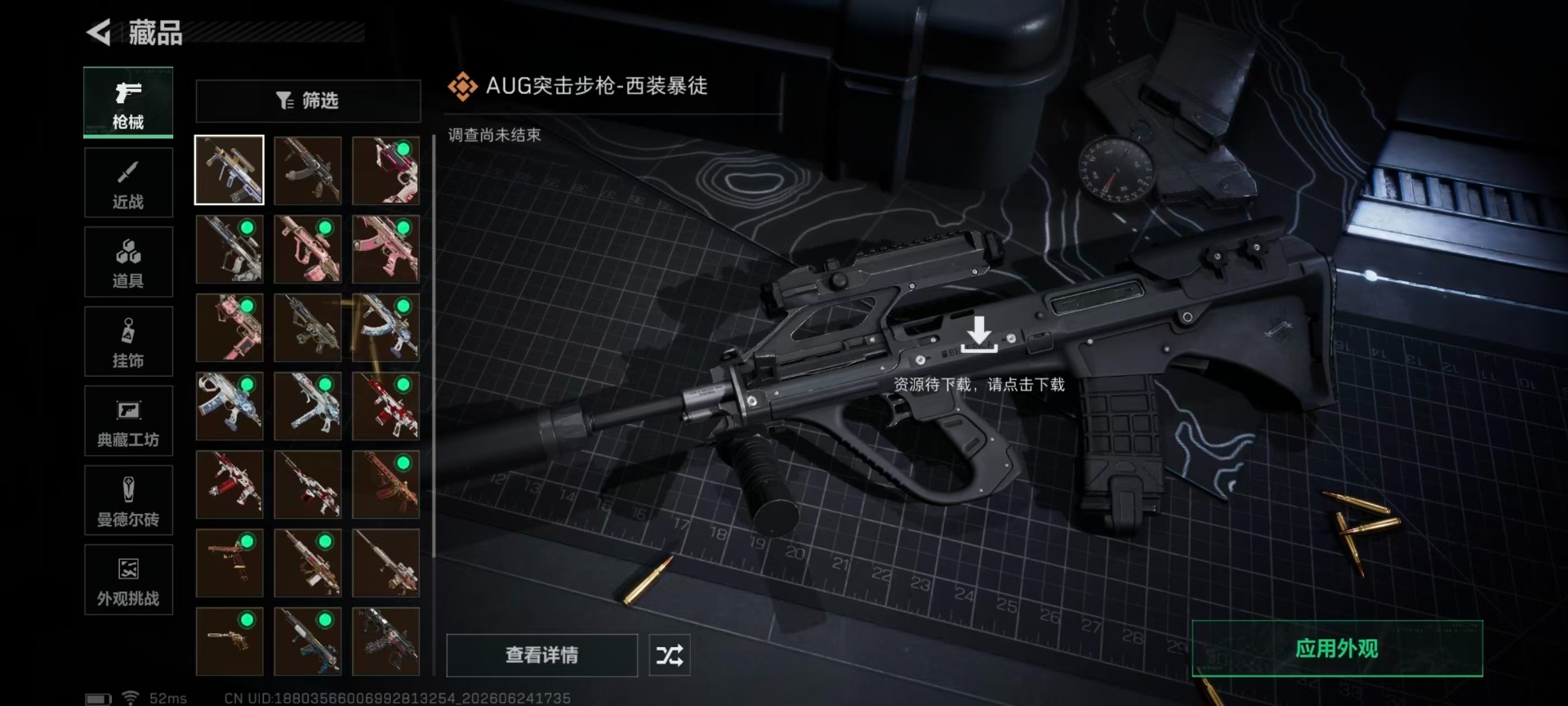 SJZQM4186443三角洲行动账号详情图13 SJZQM4186443三角洲行动账号详情图13