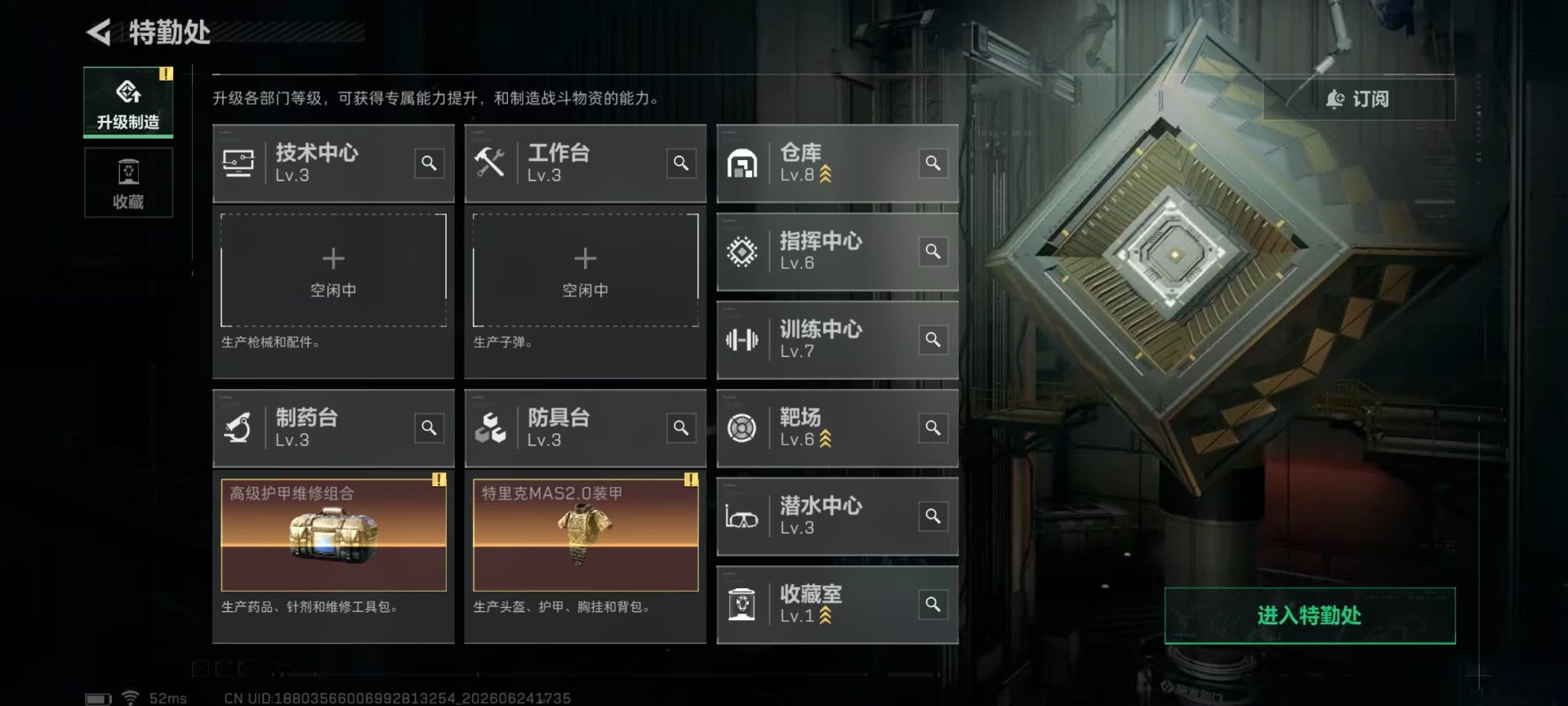 SJZQM4186443三角洲行动账号详情图15 SJZQM4186443三角洲行动账号详情图15