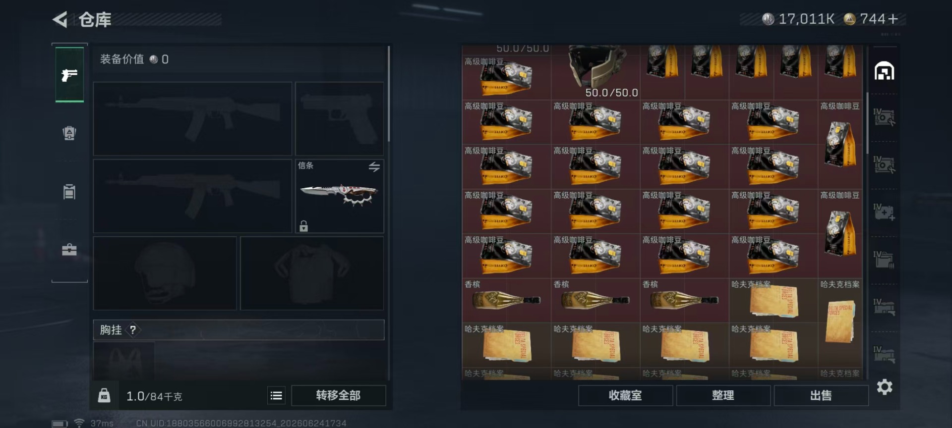 SJZQM4186443三角洲行动账号详情图32 SJZQM4186443三角洲行动账号详情图32