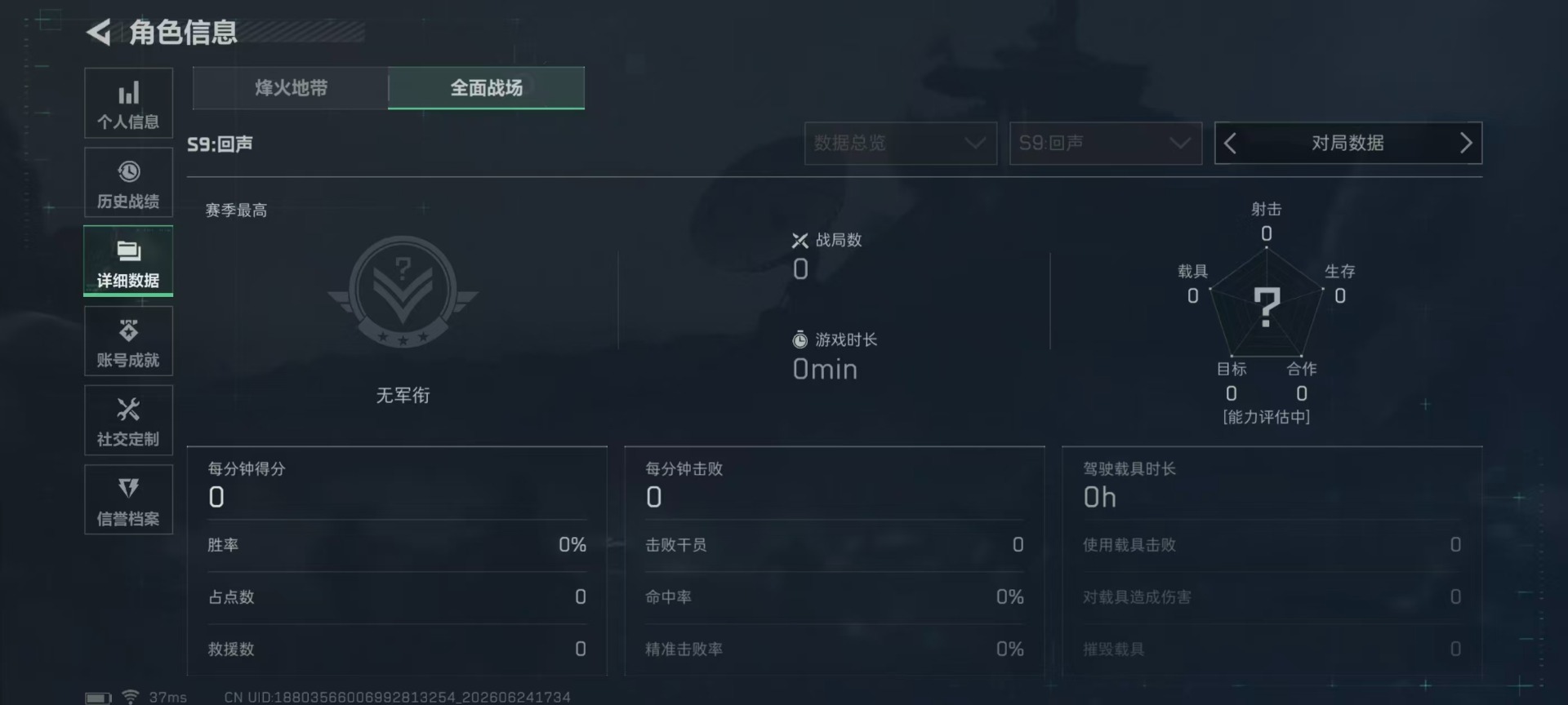 SJZQM4186443三角洲行动账号详情图34 SJZQM4186443三角洲行动账号详情图34