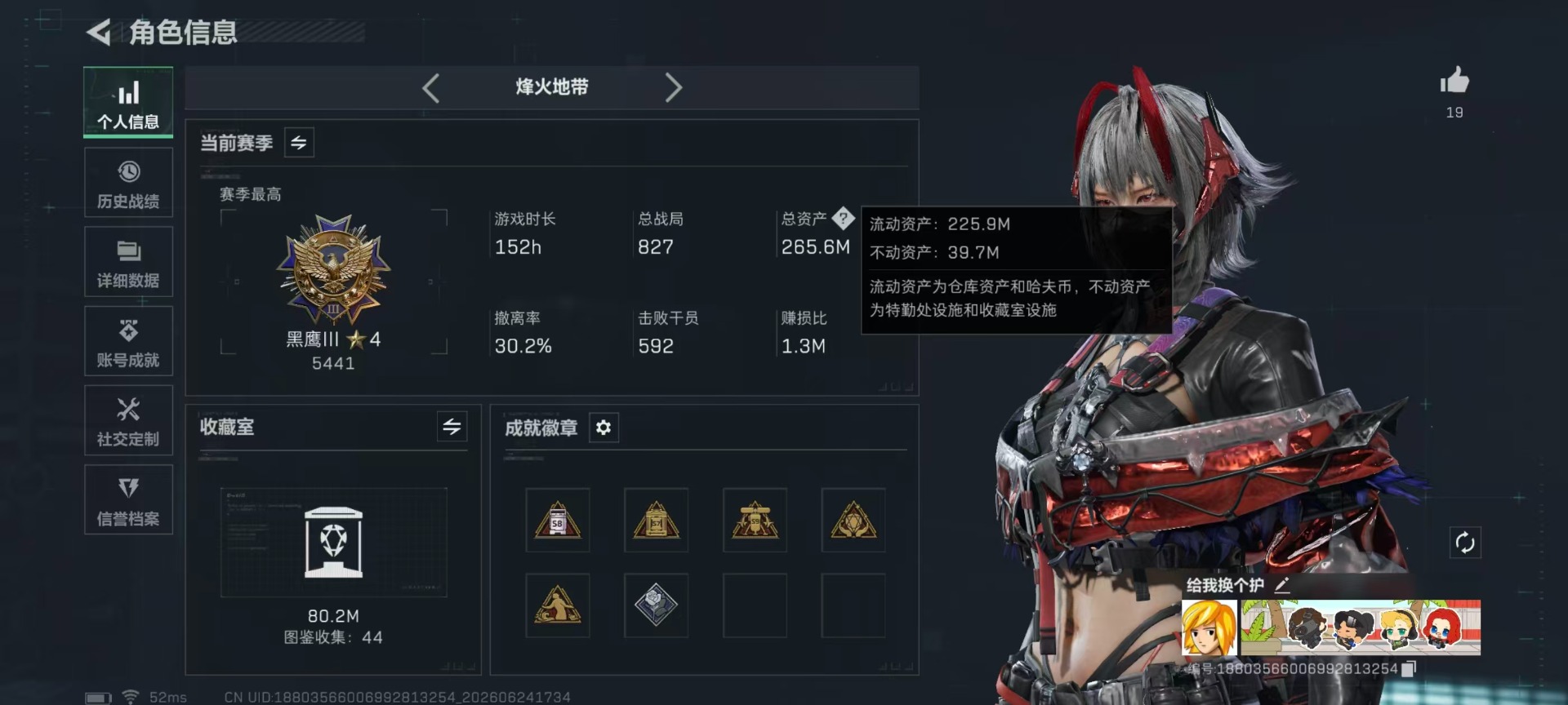 SJZQM4186443三角洲行动账号详情图37 SJZQM4186443三角洲行动账号详情图37