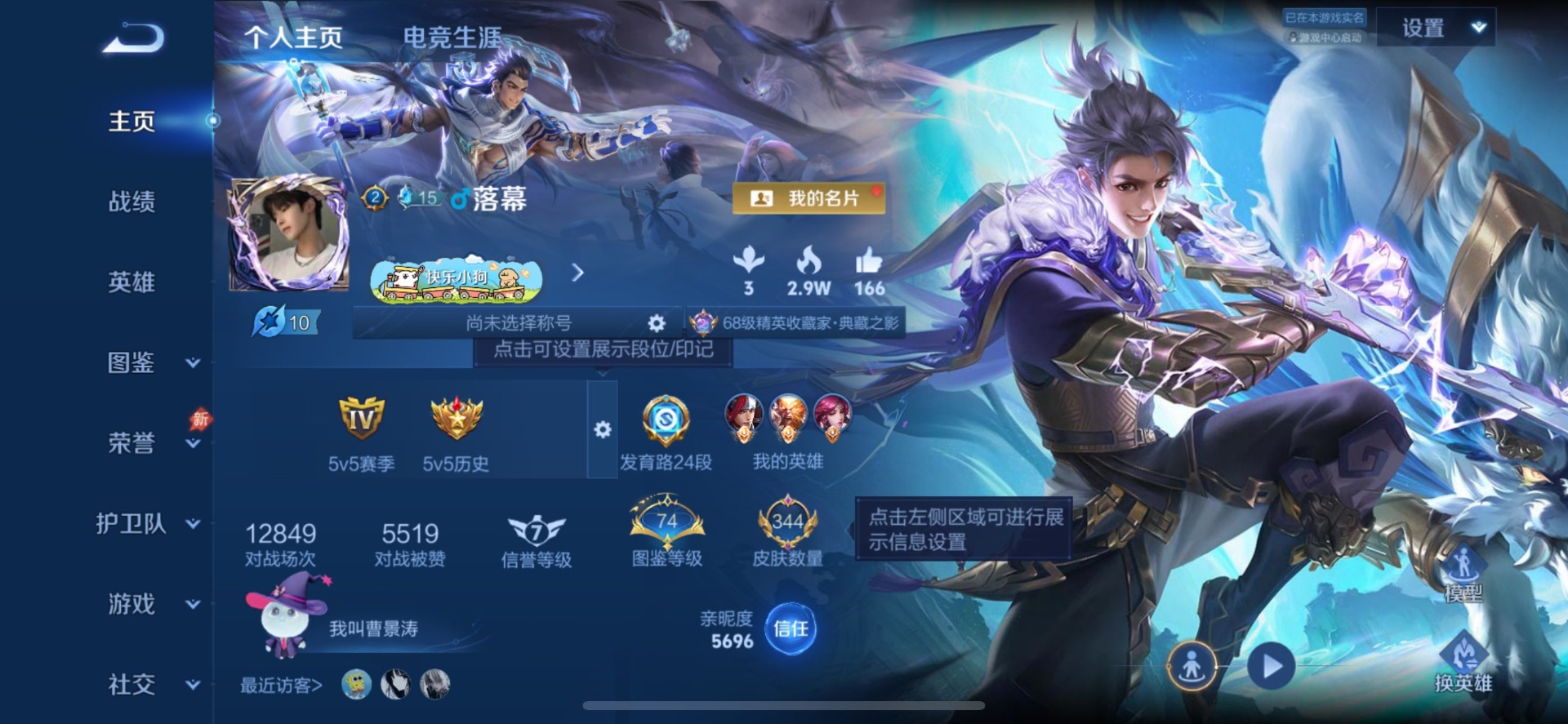 WZQM4449921王者荣耀账号详情图4