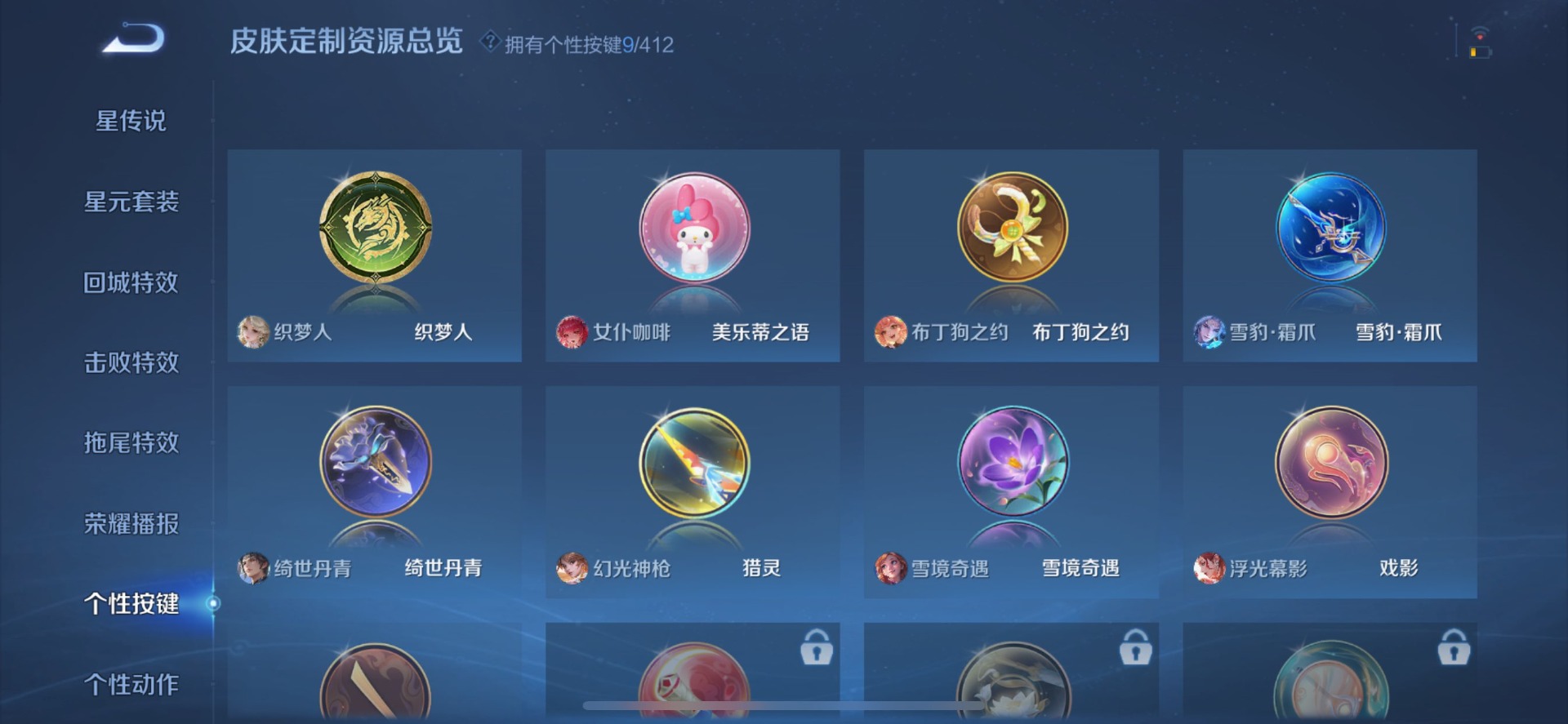 WZQM4449921王者荣耀账号详情图8