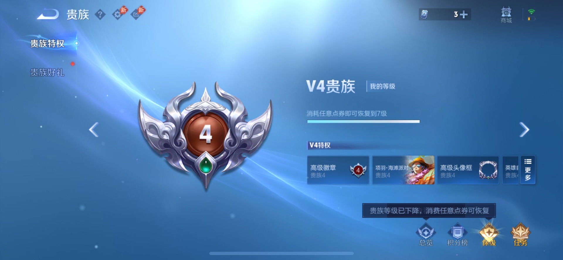 WZQM4449921王者荣耀账号详情图13
