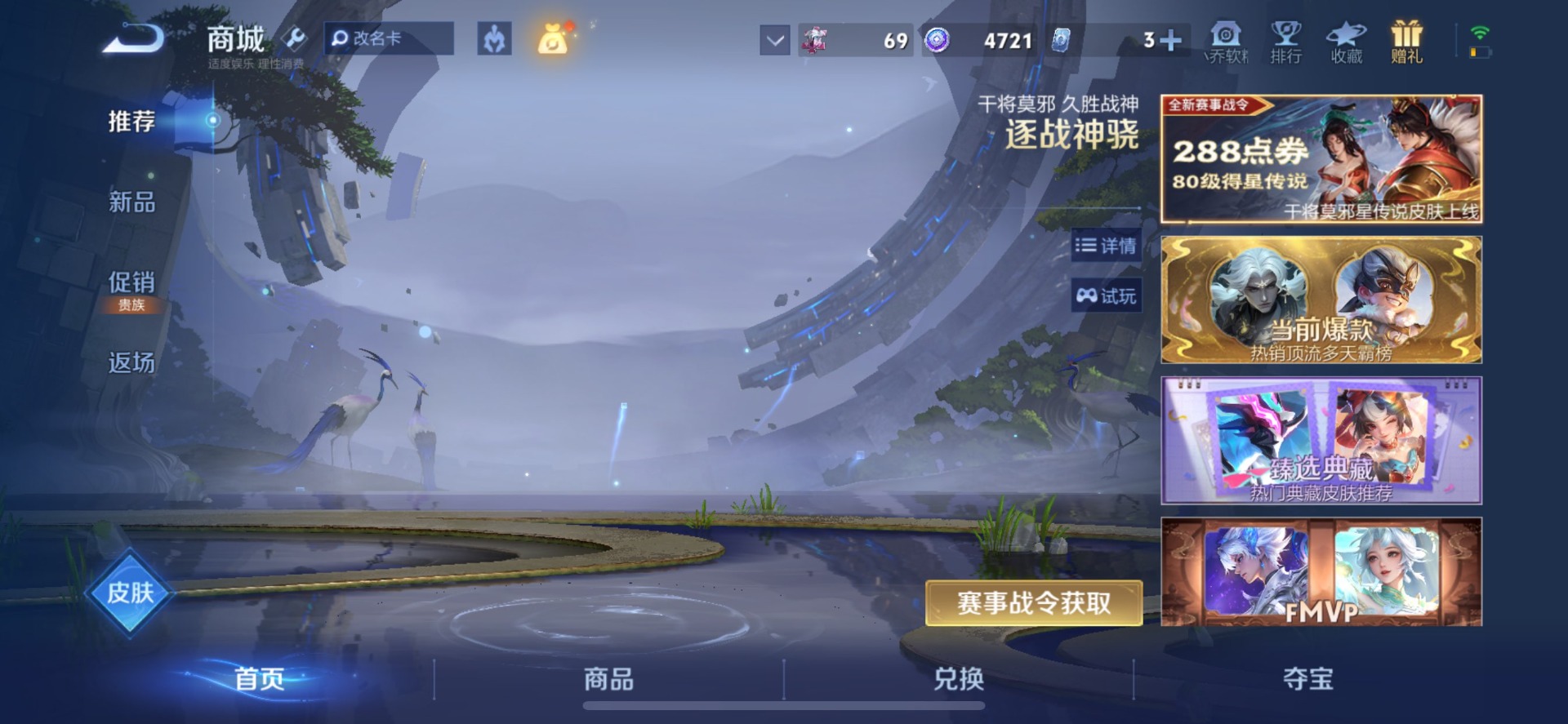 WZQM4449921王者荣耀账号详情图15