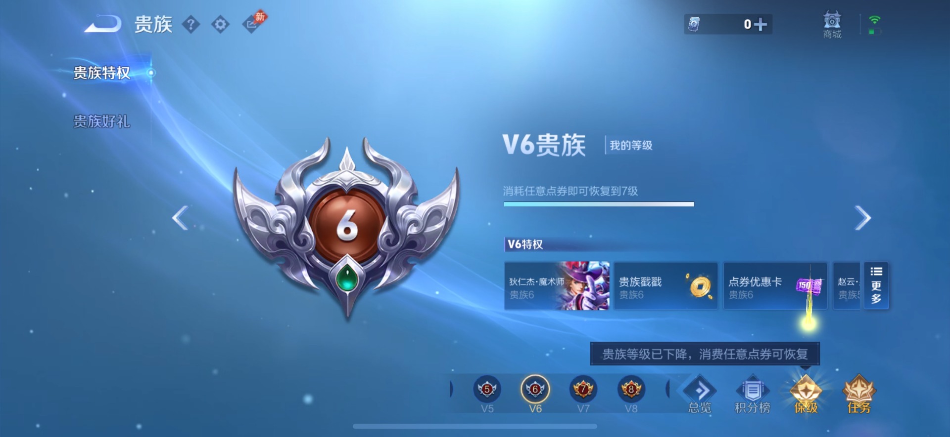 WZQM4449991王者荣耀账号详情图7