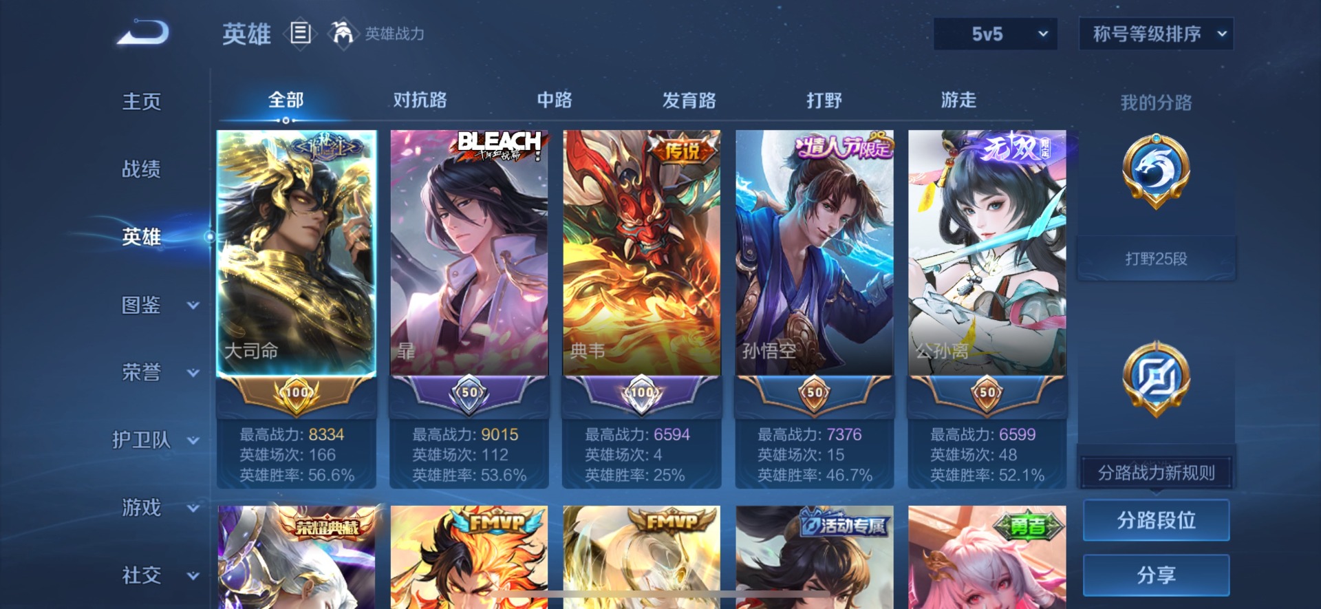 WZQM4449991王者荣耀账号详情图6
