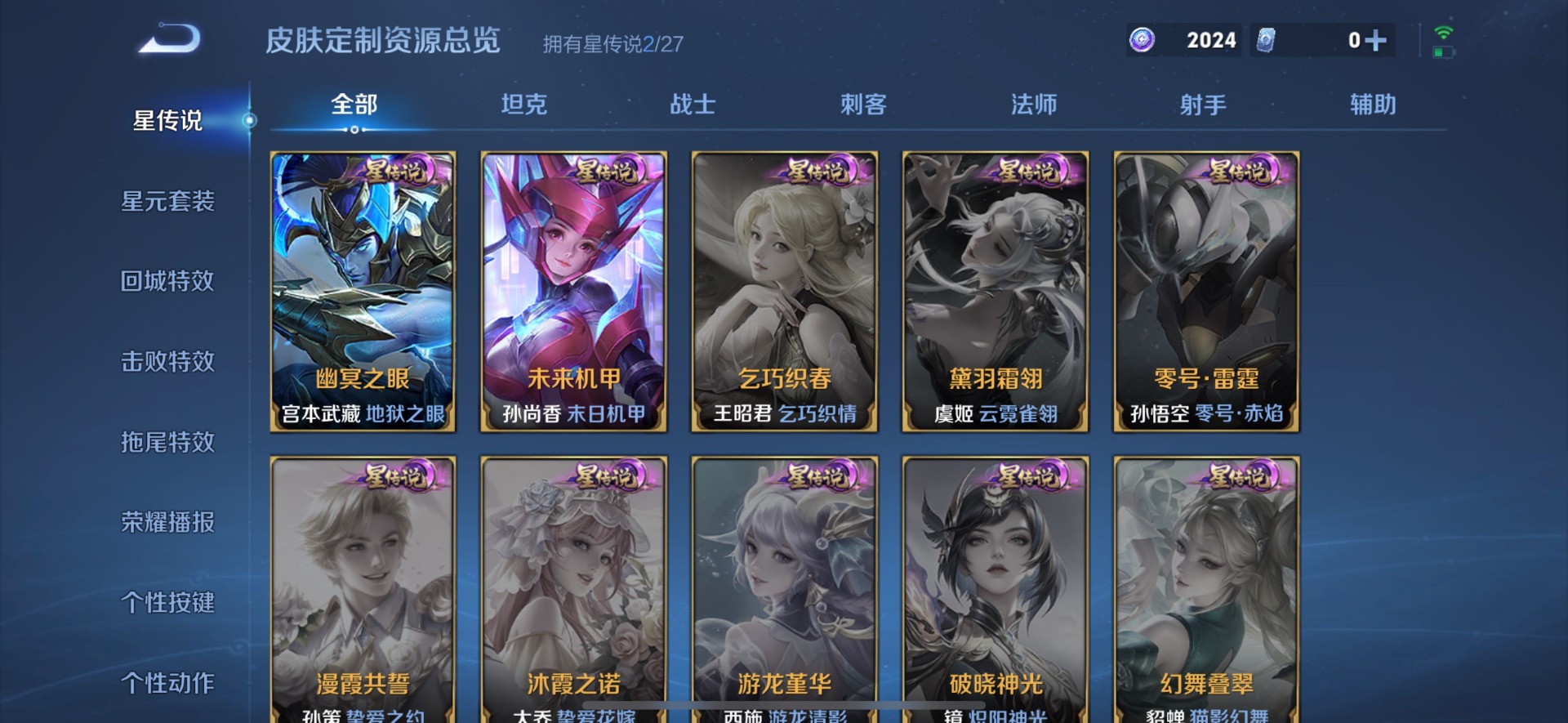 WZQM4449991王者荣耀账号详情图15