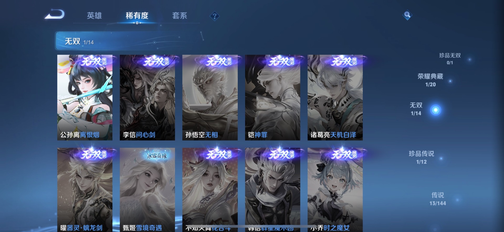 WZQM4449991王者荣耀账号详情图16