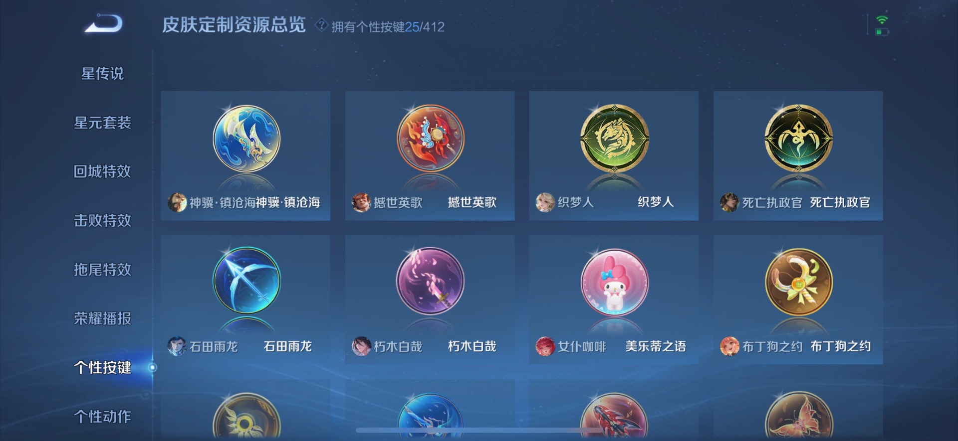 WZQM4449991王者荣耀账号详情图18