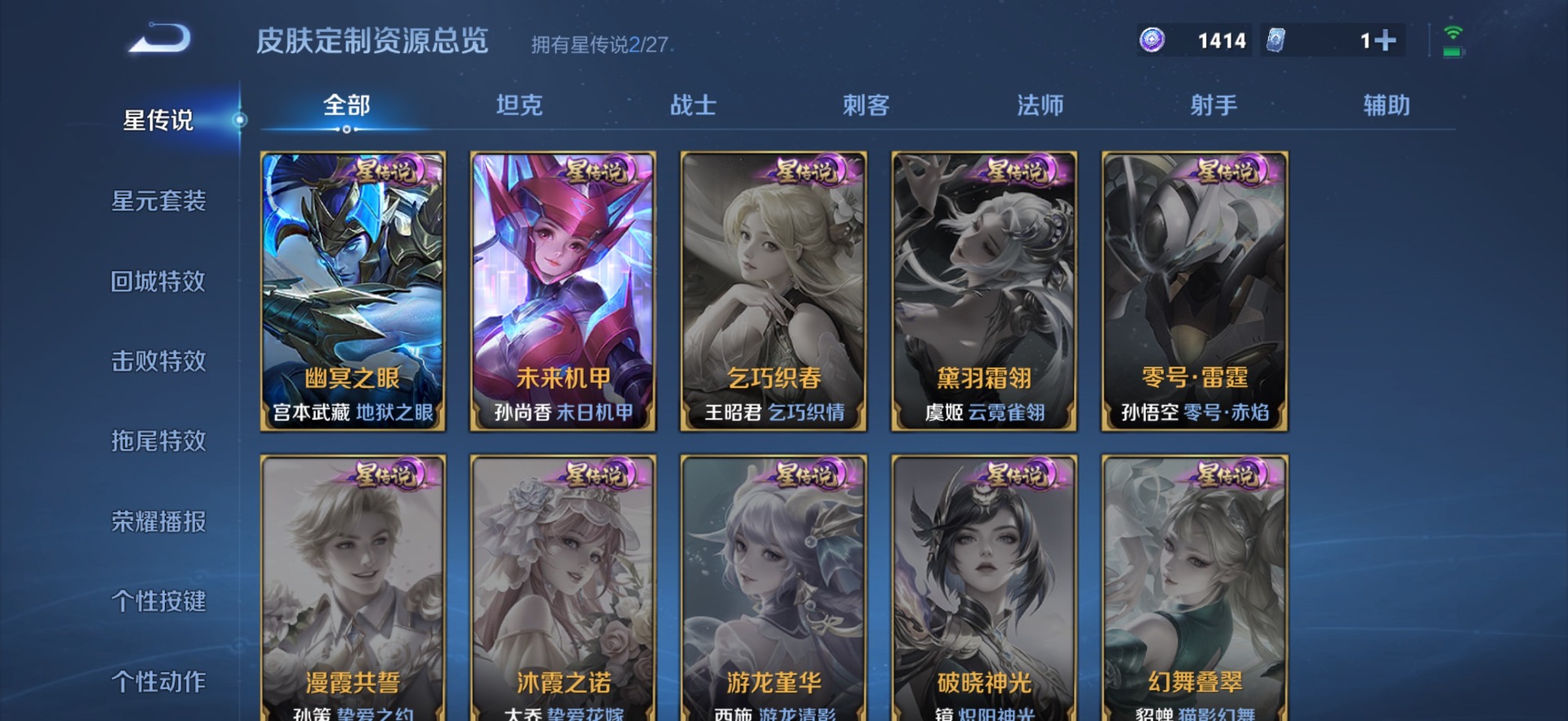 WZQM4482961王者荣耀账号详情图13 WZQM4482961王者荣耀账号详情图13