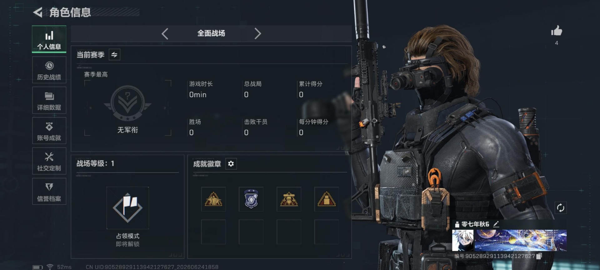 SJZQM4186472三角洲行动账号详情图19 SJZQM4186472三角洲行动账号详情图19