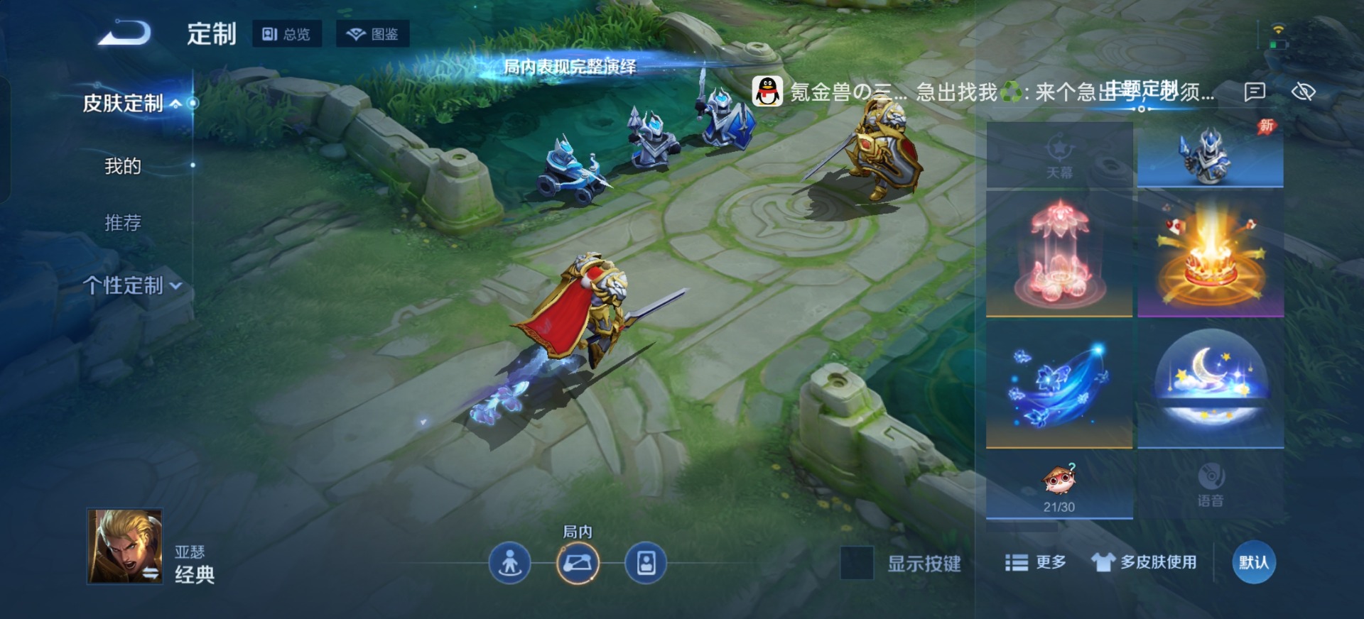 WZQM4456574王者荣耀账号详情图14 WZQM4456574王者荣耀账号详情图14