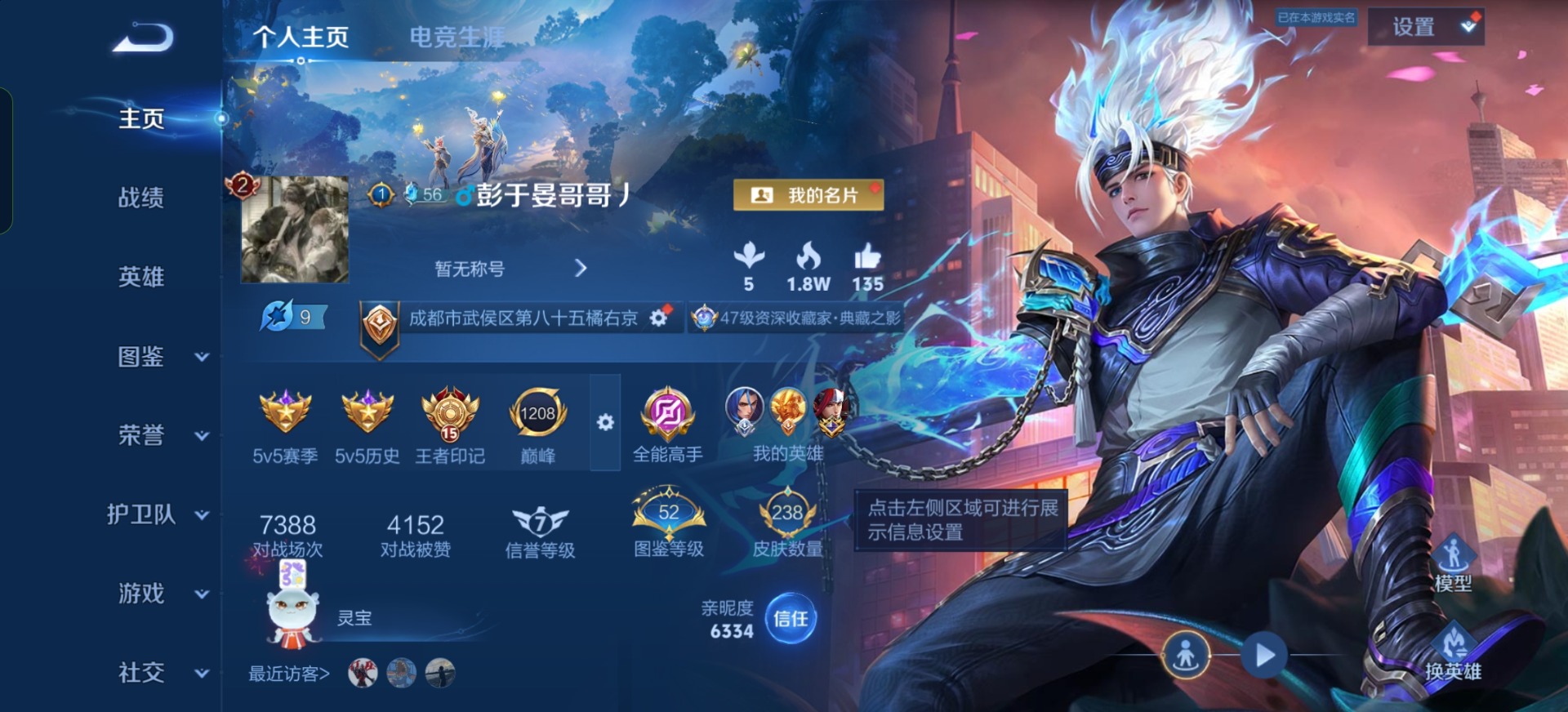 WZQM4456574王者荣耀账号详情图16 WZQM4456574王者荣耀账号详情图16