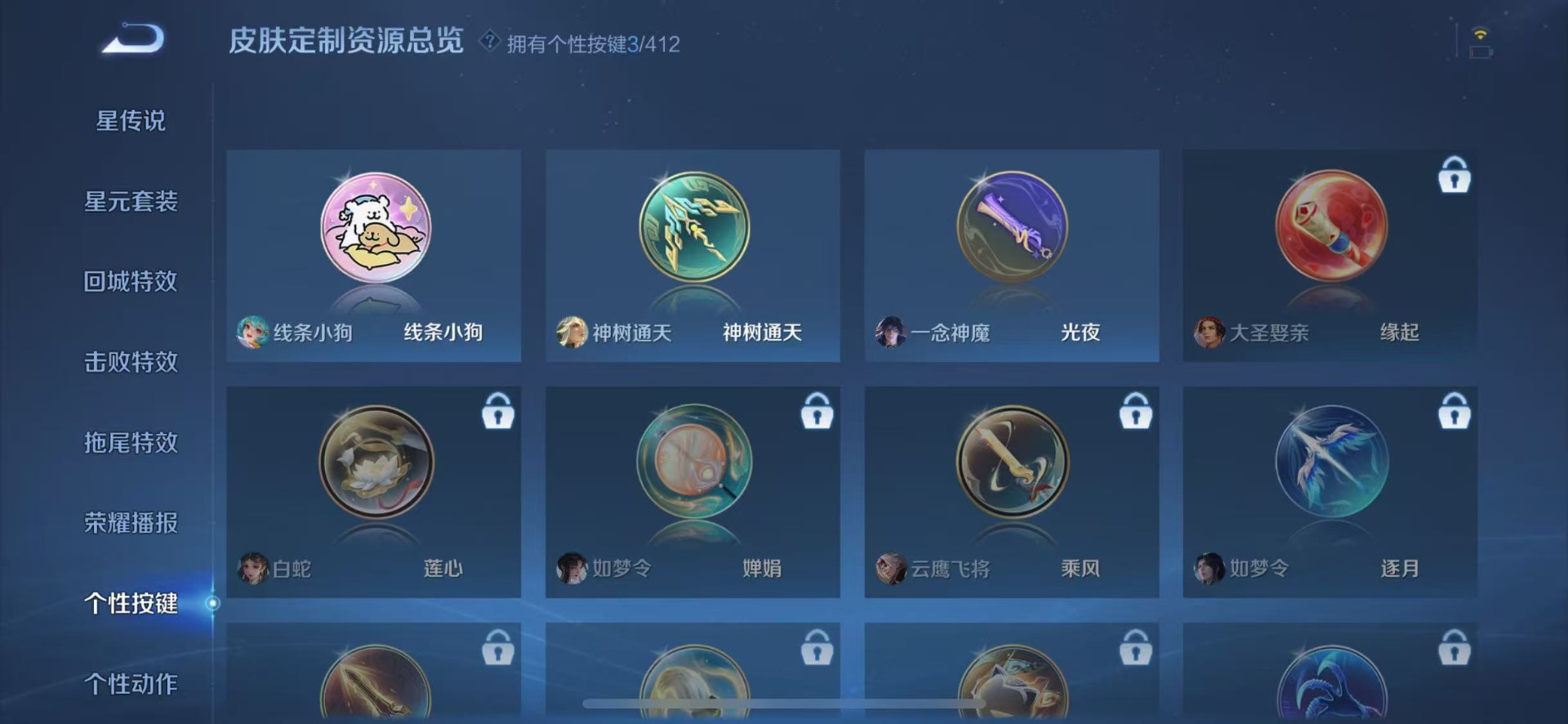 WZQM4485914王者荣耀账号详情图10 WZQM4485914王者荣耀账号详情图10
