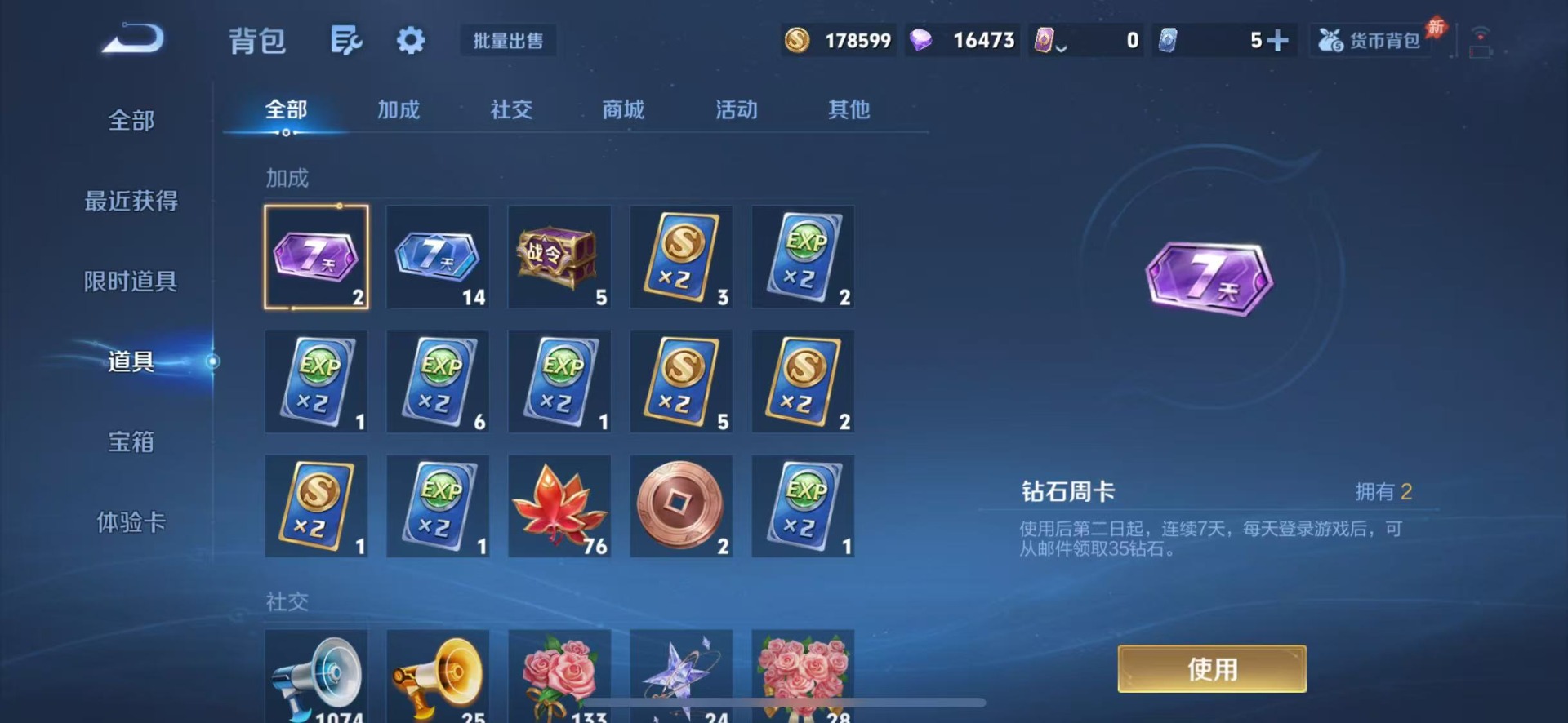 WZQM4485914王者荣耀账号详情图11 WZQM4485914王者荣耀账号详情图11