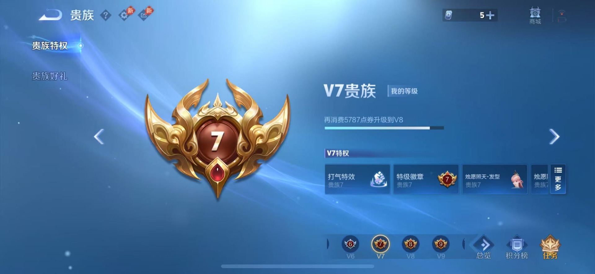 WZQM4485914王者荣耀账号详情图14 WZQM4485914王者荣耀账号详情图14