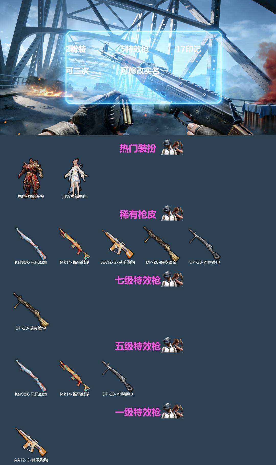 HPQM4265940和平精英账号详情图3
