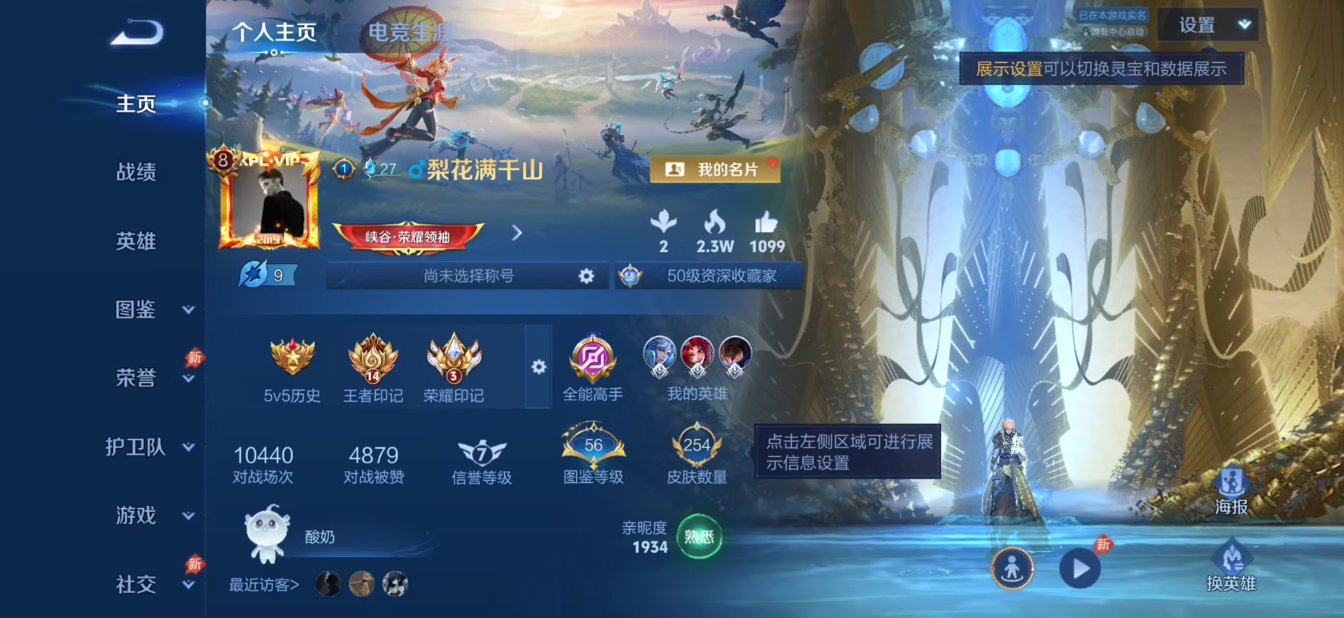 WZQM4462778王者荣耀账号详情图4 WZQM4462778王者荣耀账号详情图4
