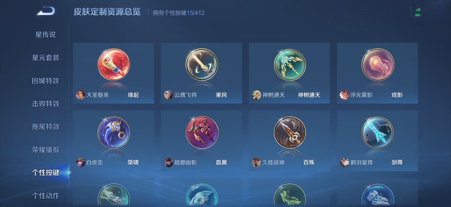WZQM4462778王者荣耀账号详情图12 WZQM4462778王者荣耀账号详情图12