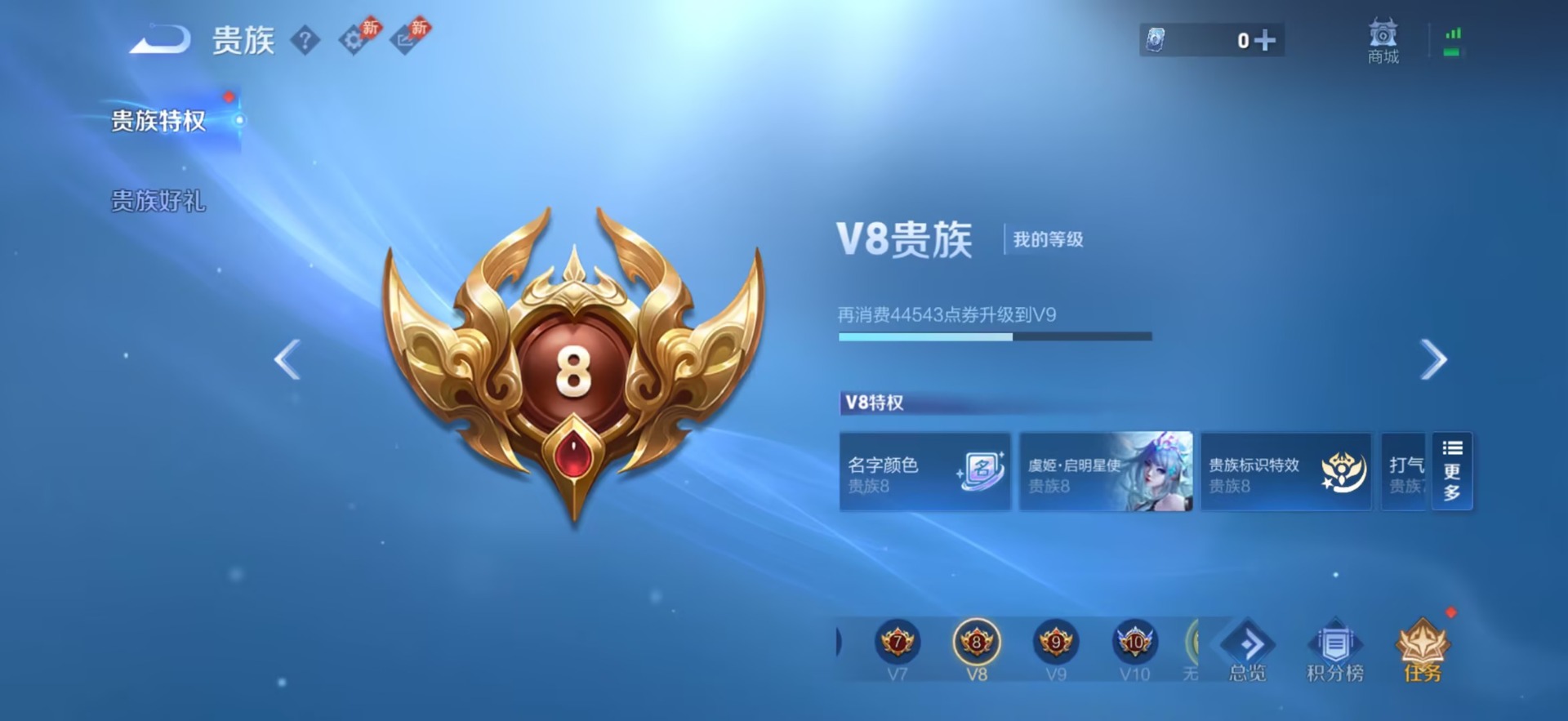 WZQM4462778王者荣耀账号详情图15 WZQM4462778王者荣耀账号详情图15