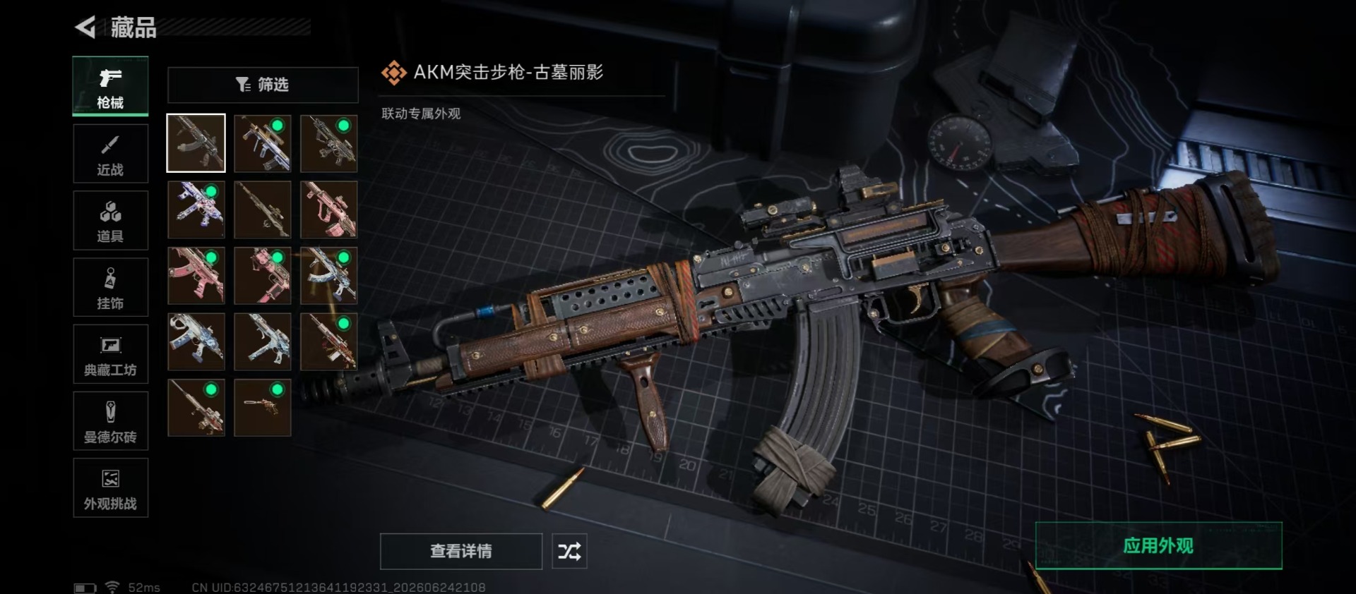 SJZQM4207537三角洲行动账号详情图11 SJZQM4207537三角洲行动账号详情图11
