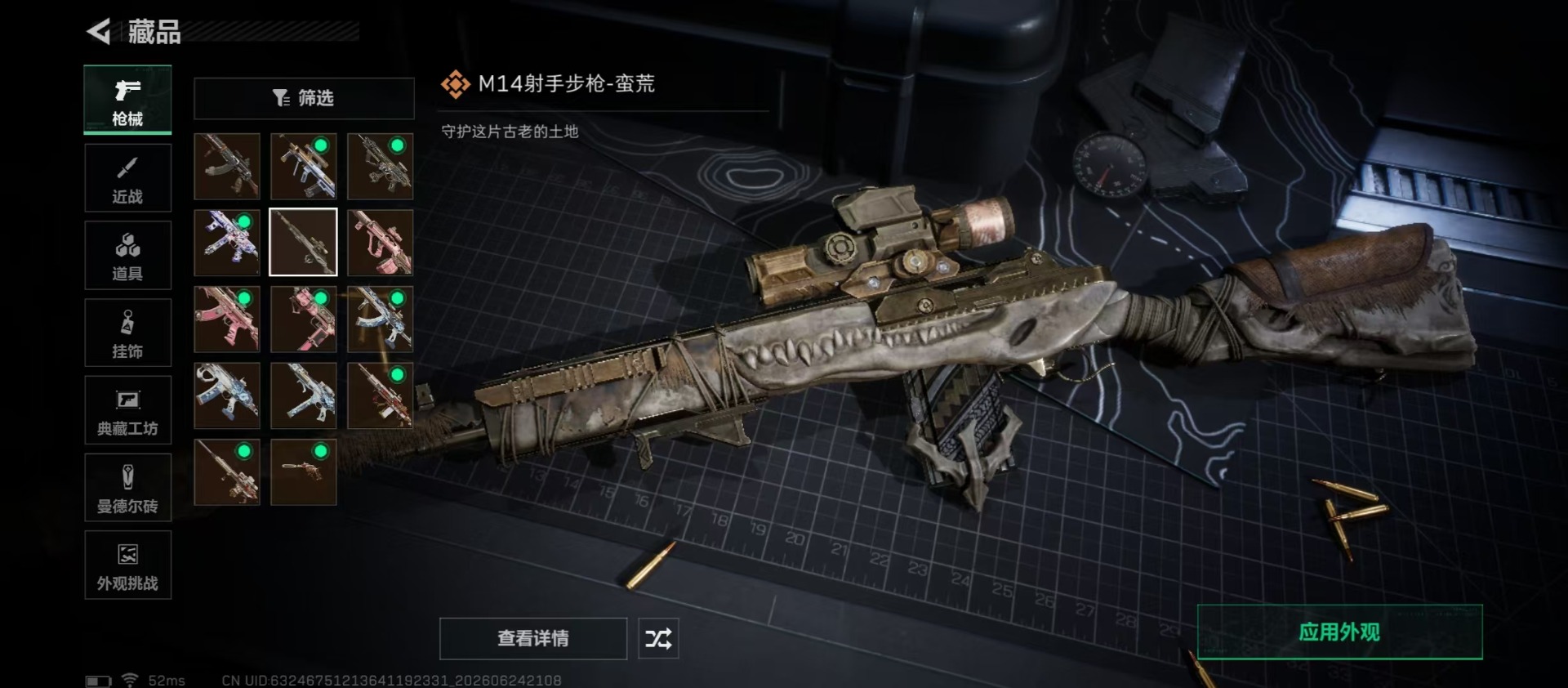 SJZQM4207537三角洲行动账号详情图10 SJZQM4207537三角洲行动账号详情图10