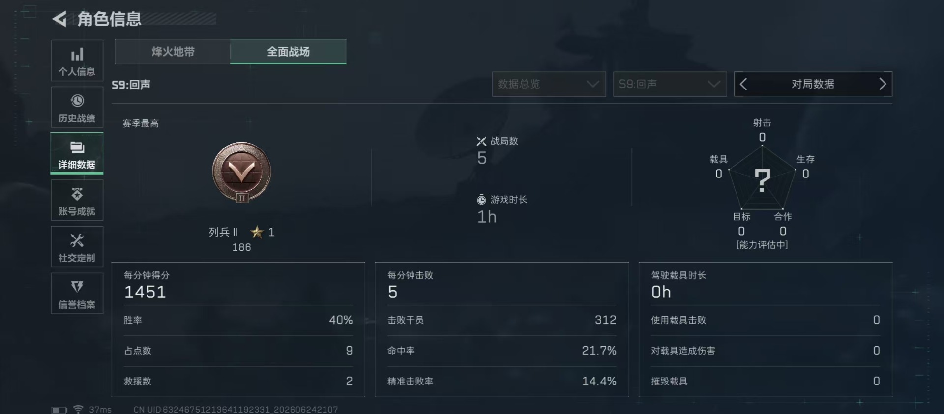 SJZQM4207537三角洲行动账号详情图20 SJZQM4207537三角洲行动账号详情图20