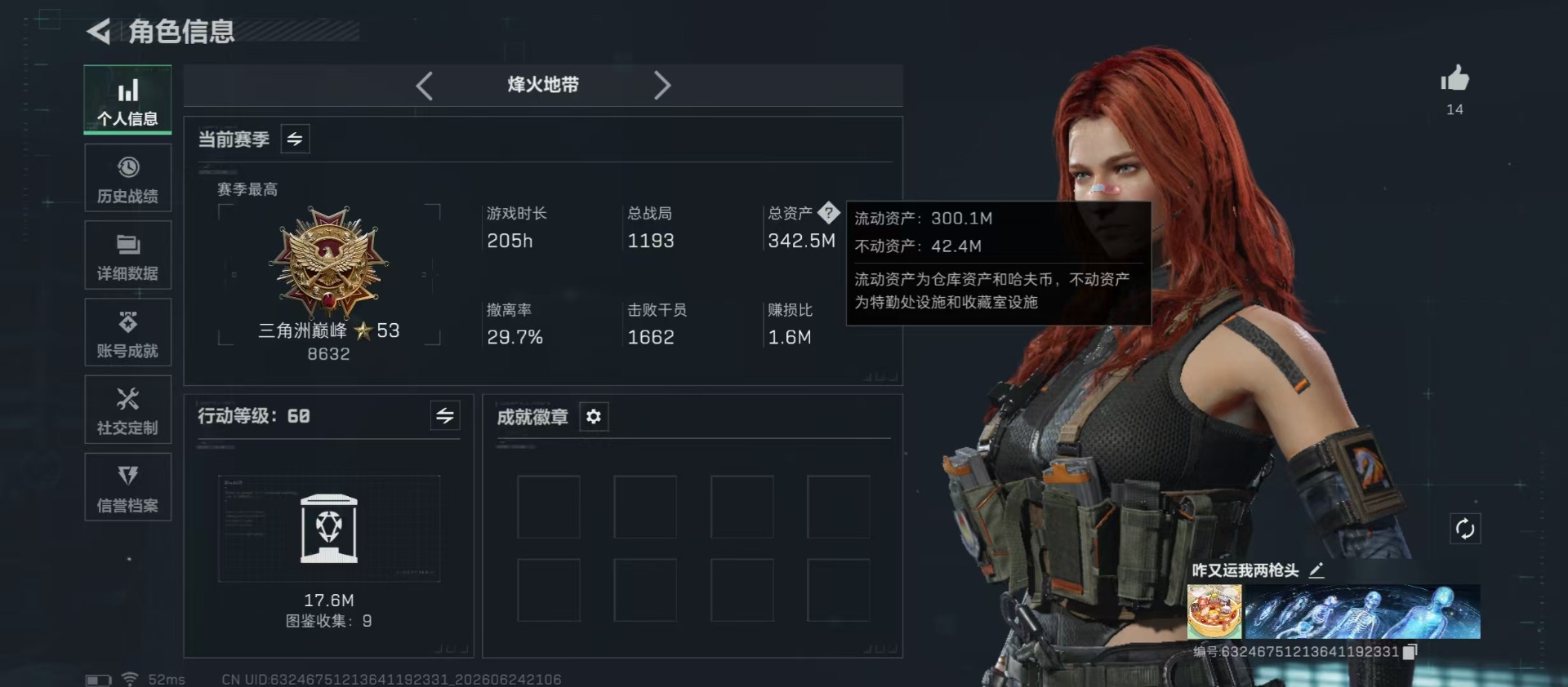 SJZQM4207537三角洲行动账号详情图23 SJZQM4207537三角洲行动账号详情图23