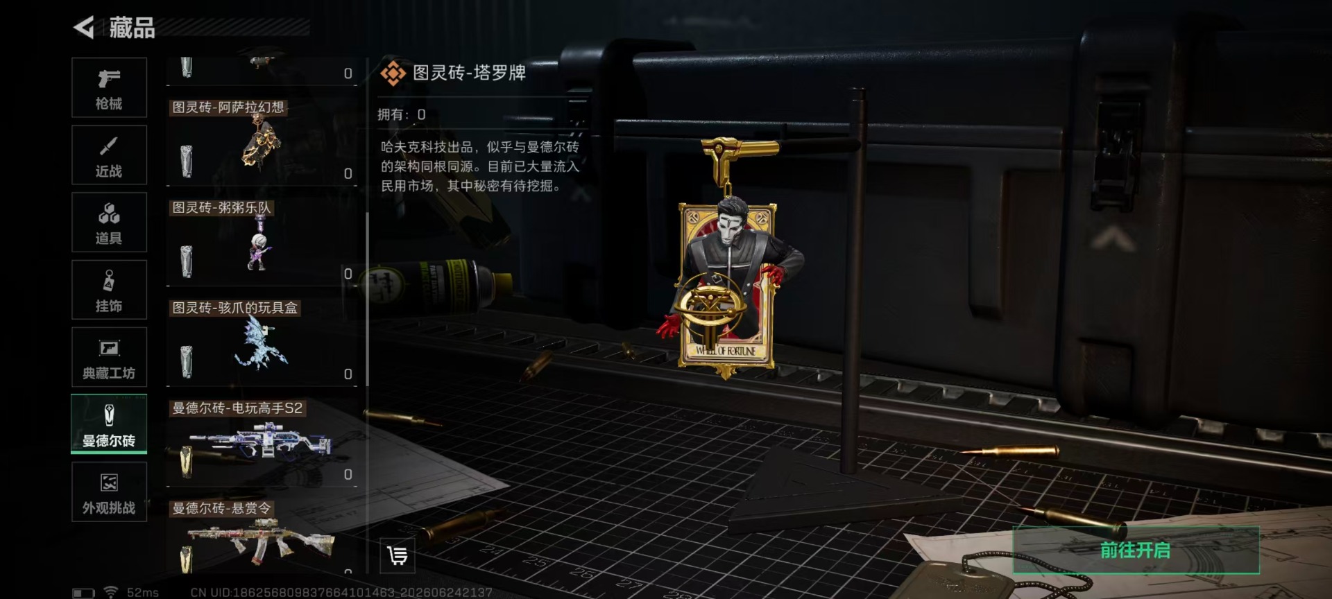SJZQM4207534三角洲行动账号详情图5 SJZQM4207534三角洲行动账号详情图5