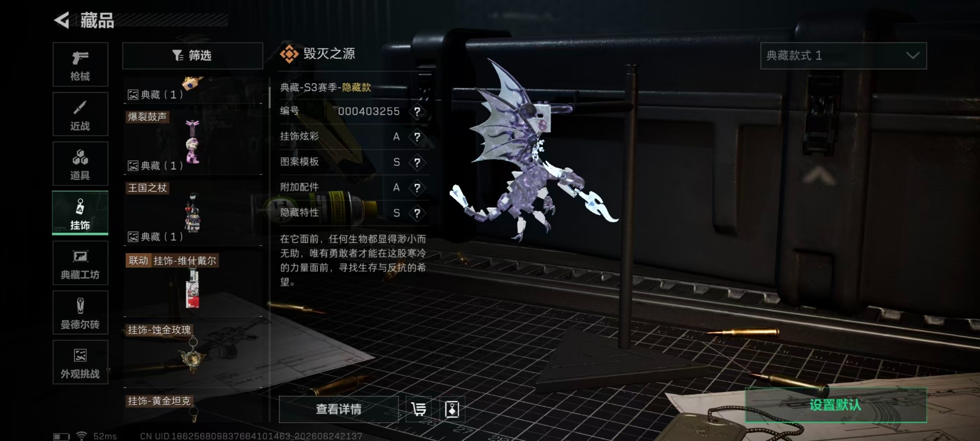 SJZQM4207534三角洲行动账号详情图7 SJZQM4207534三角洲行动账号详情图7