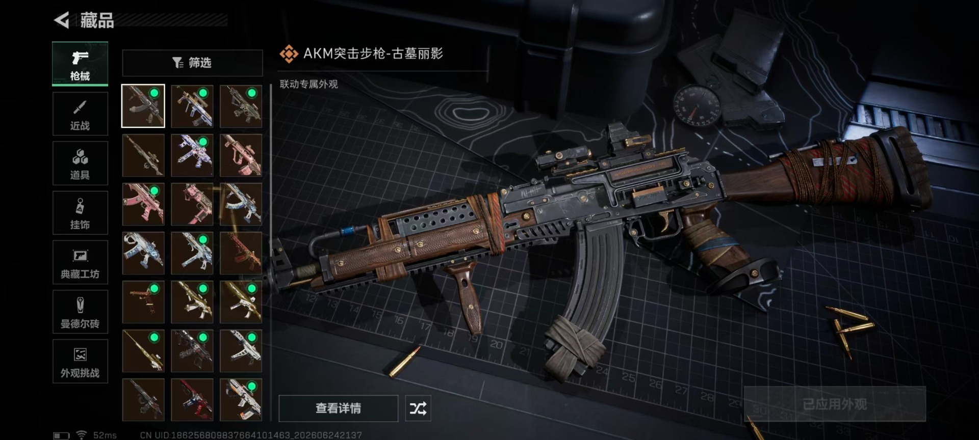 SJZQM4207534三角洲行动账号详情图13 SJZQM4207534三角洲行动账号详情图13