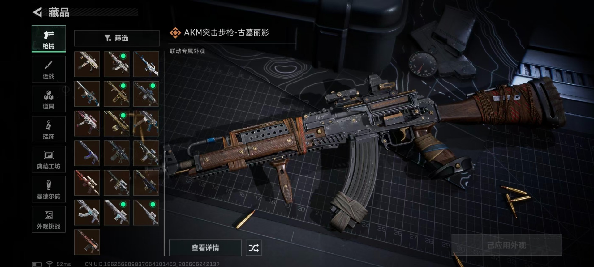 SJZQM4207534三角洲行动账号详情图12 SJZQM4207534三角洲行动账号详情图12