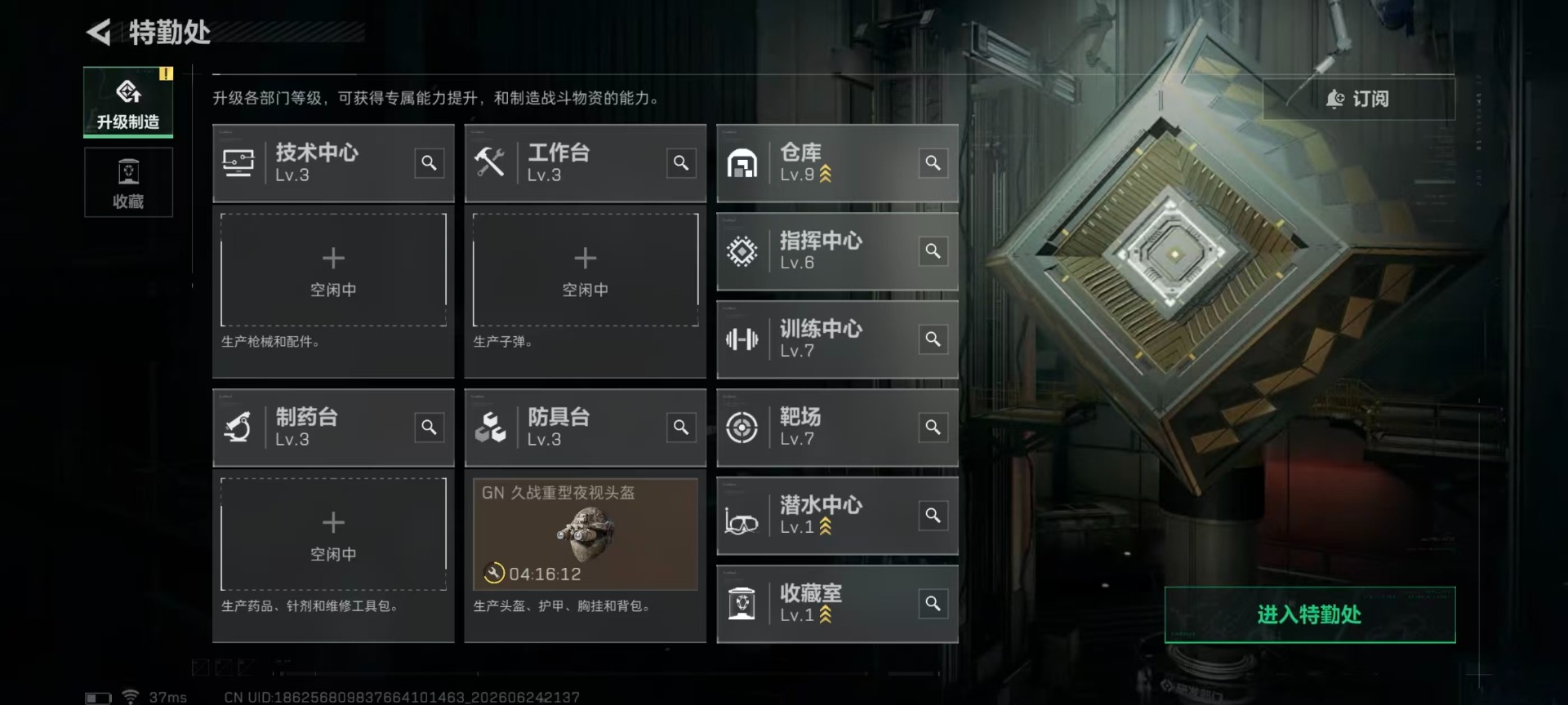 SJZQM4207534三角洲行动账号详情图15 SJZQM4207534三角洲行动账号详情图15