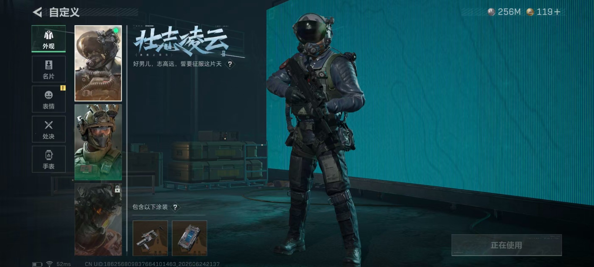 SJZQM4207534三角洲行动账号详情图19 SJZQM4207534三角洲行动账号详情图19