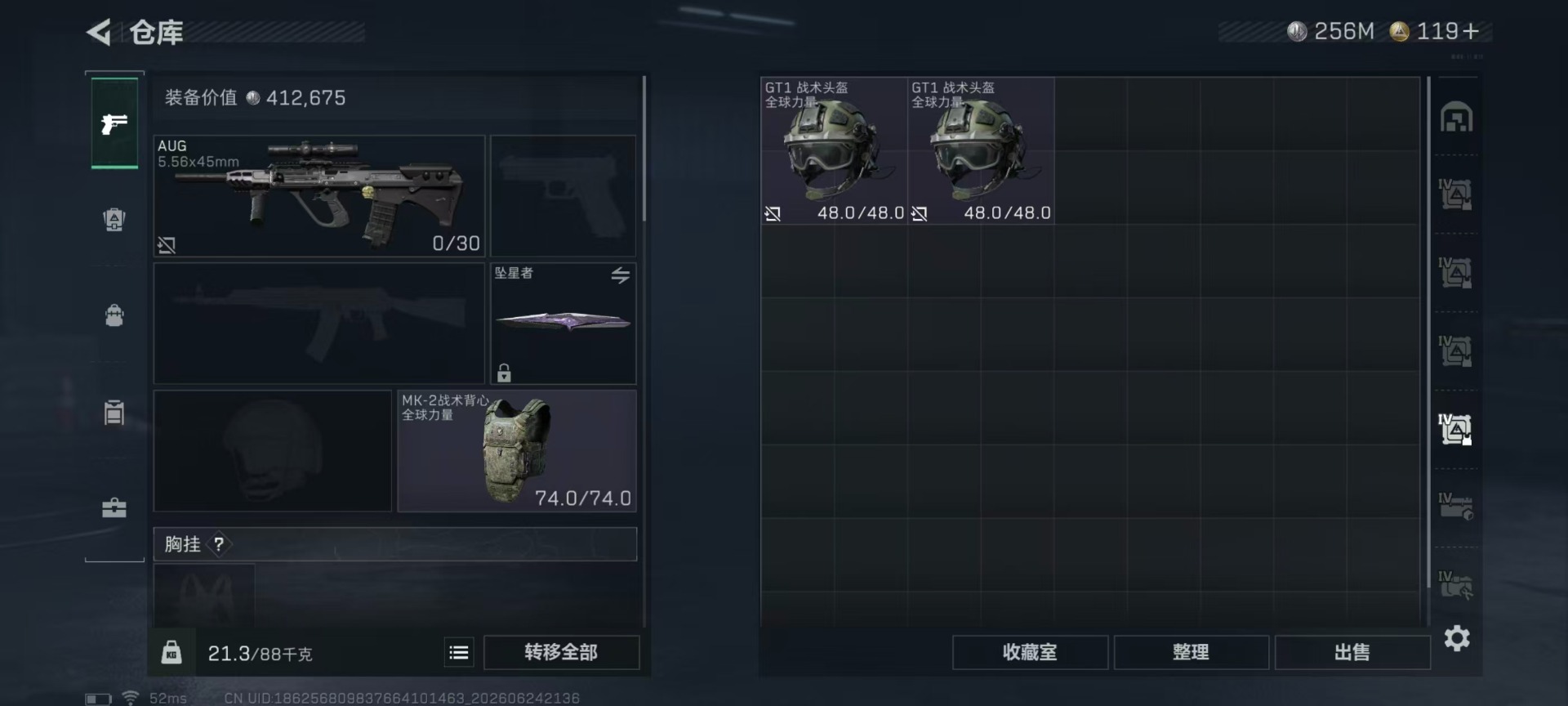 SJZQM4207534三角洲行动账号详情图28 SJZQM4207534三角洲行动账号详情图28