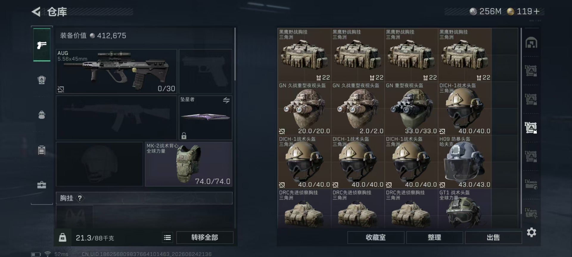 SJZQM4207534三角洲行动账号详情图29 SJZQM4207534三角洲行动账号详情图29