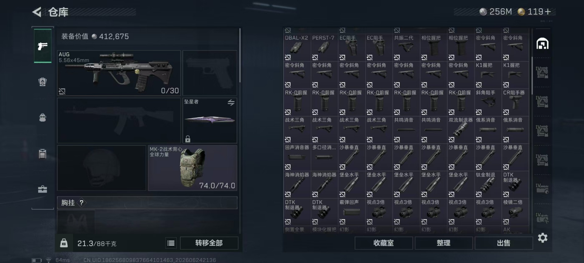 SJZQM4207534三角洲行动账号详情图34 SJZQM4207534三角洲行动账号详情图34