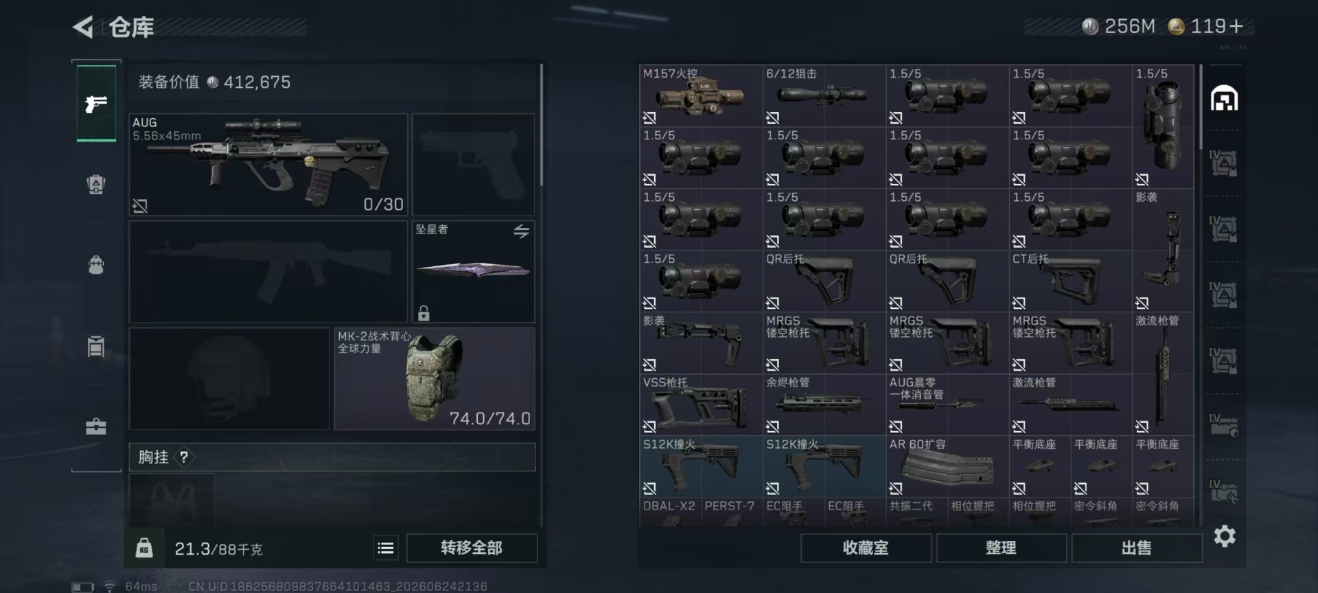 SJZQM4207534三角洲行动账号详情图35 SJZQM4207534三角洲行动账号详情图35