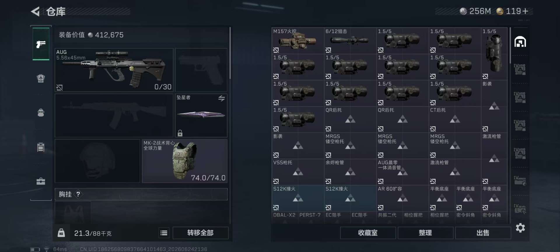 SJZQM4207534三角洲行动账号详情图36 SJZQM4207534三角洲行动账号详情图36