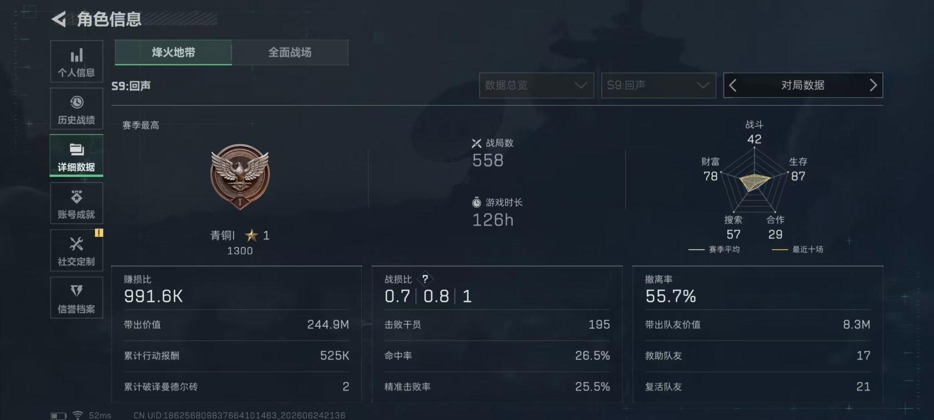 SJZQM4207534三角洲行动账号详情图38 SJZQM4207534三角洲行动账号详情图38