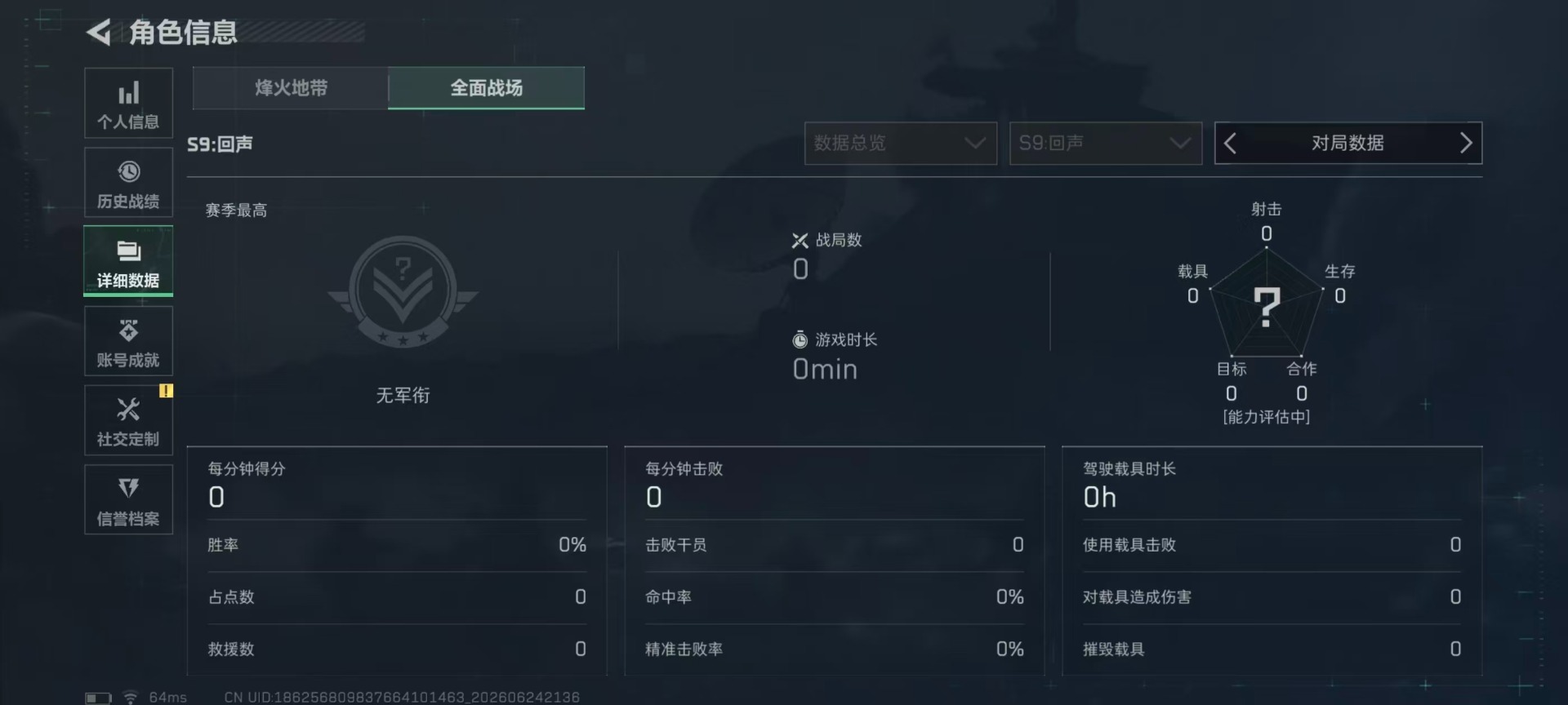 SJZQM4207534三角洲行动账号详情图37 SJZQM4207534三角洲行动账号详情图37