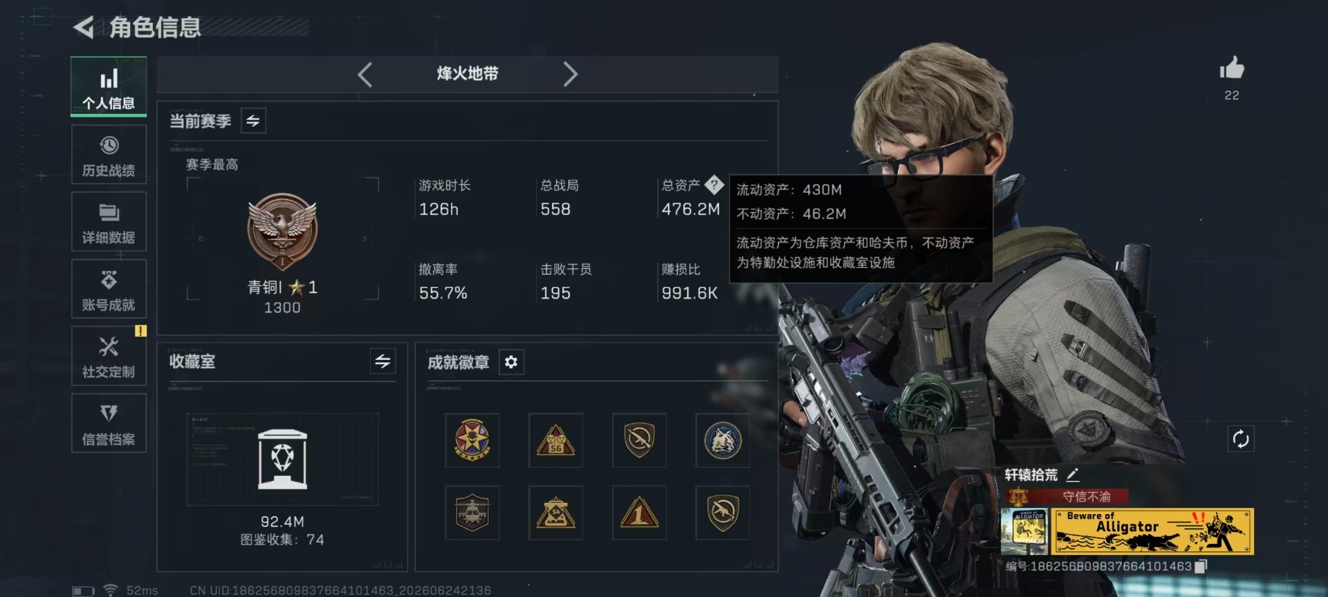 SJZQM4207534三角洲行动账号详情图40 SJZQM4207534三角洲行动账号详情图40