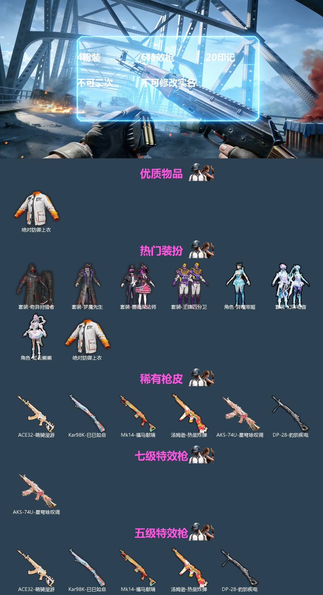 HPQM4264531和平精英账号详情图3