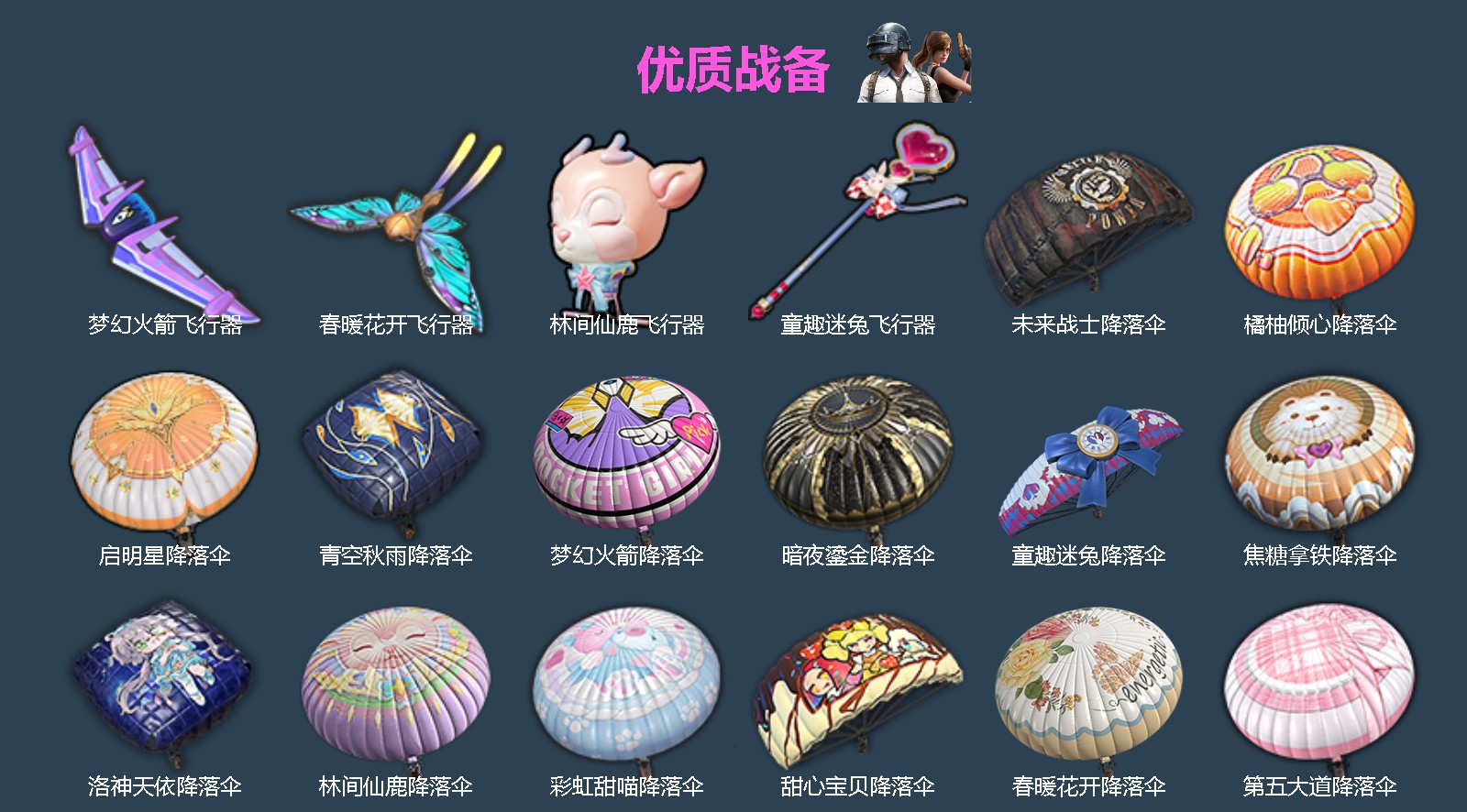 HPQM4264537和平精英账号详情图6