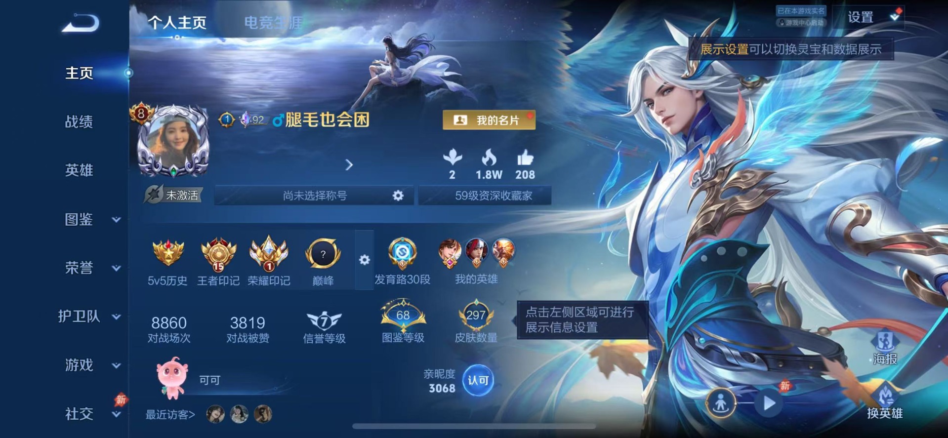 WZQM4456748王者荣耀账号详情图4 WZQM4456748王者荣耀账号详情图4